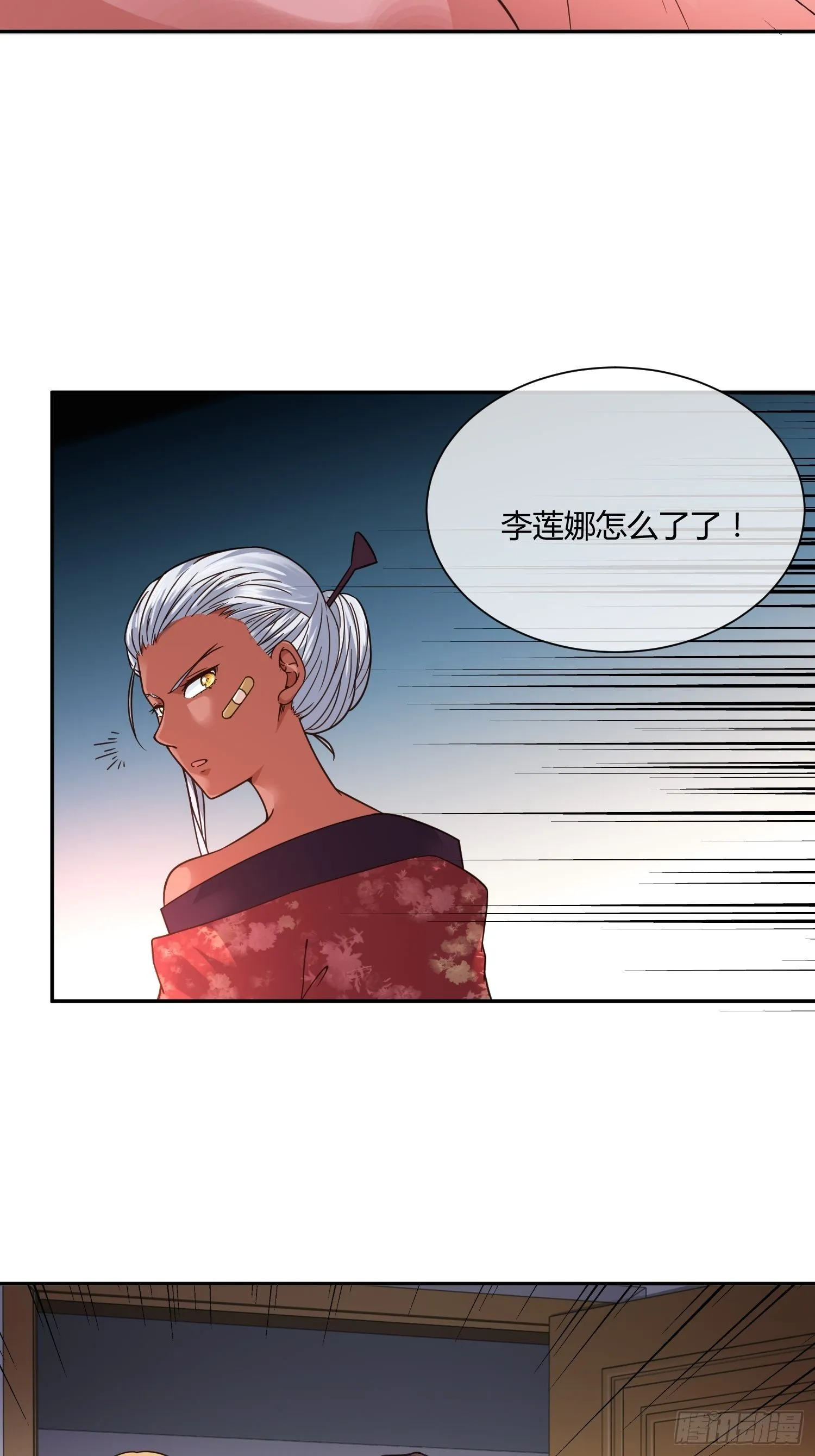 扎根发芽 第23页