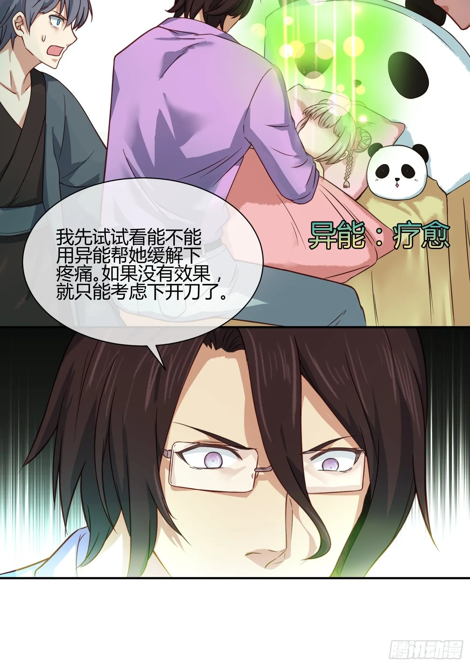 扎根发芽 第28页