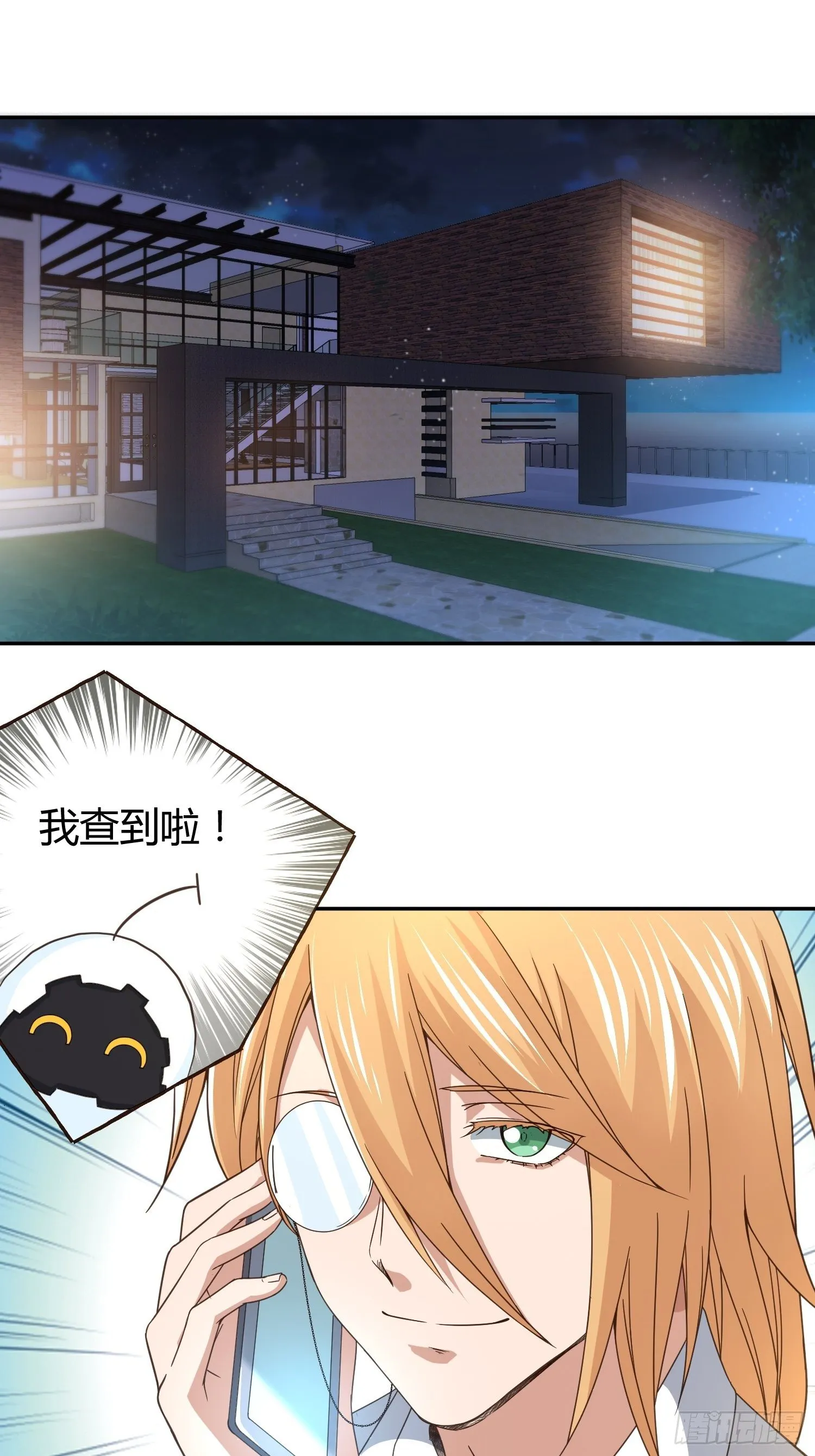 我妈怀孕了？ 第9页