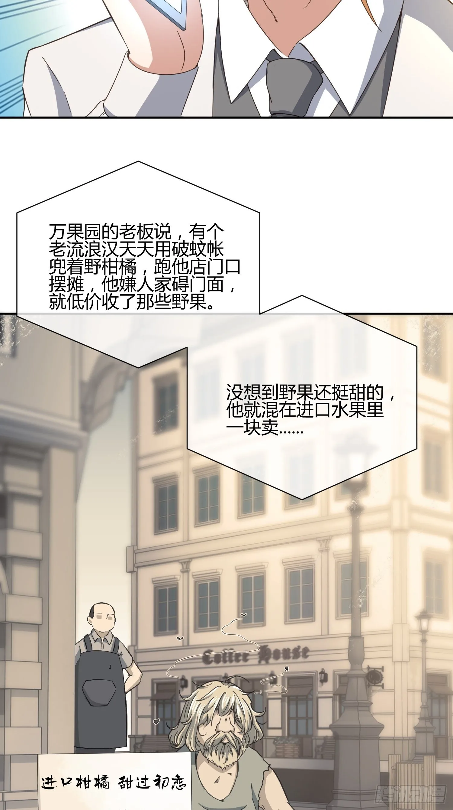 我妈怀孕了？ 第10页