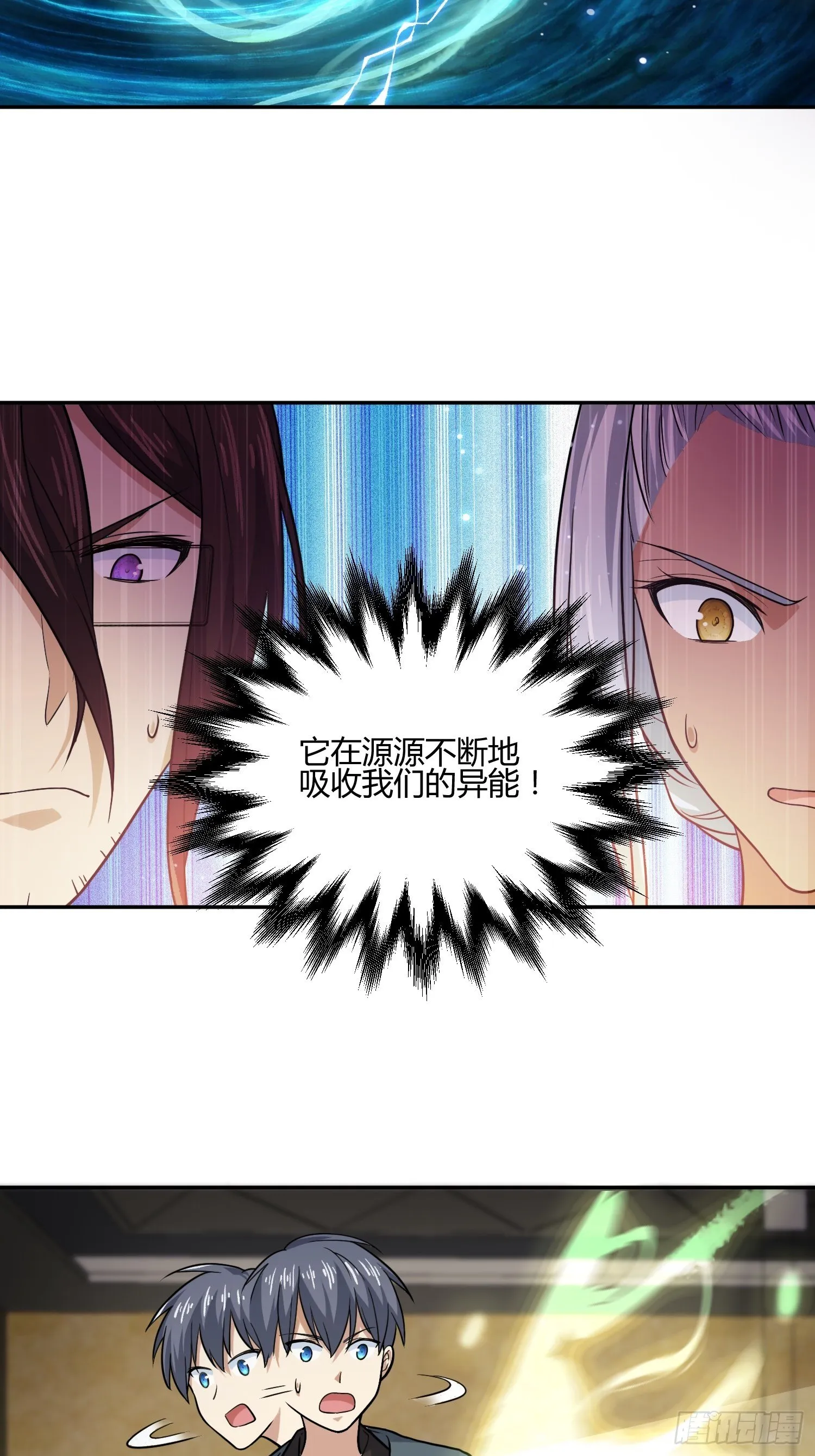 我妈怀孕了？ 第26页