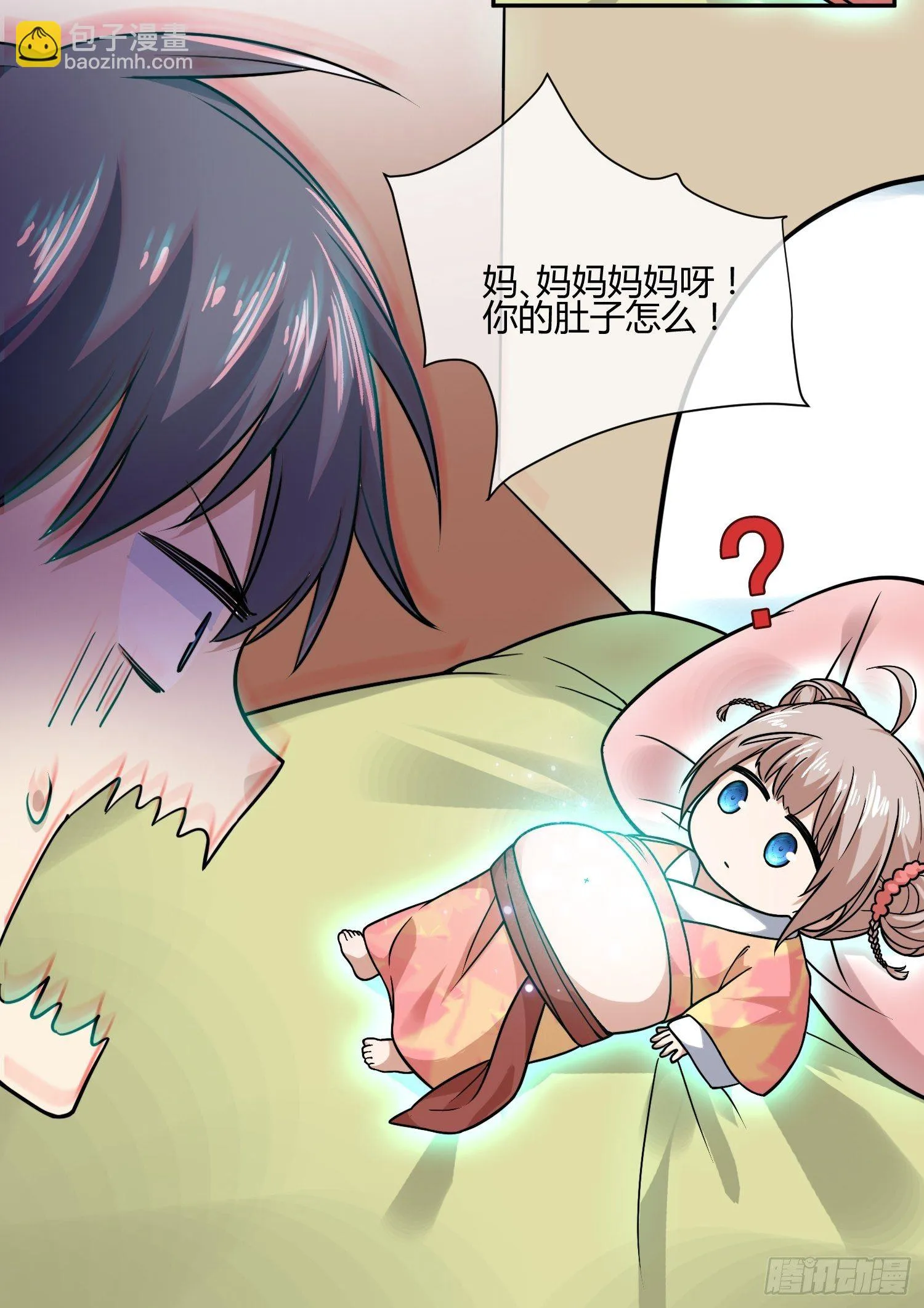 我妈怀孕了？ 第28页