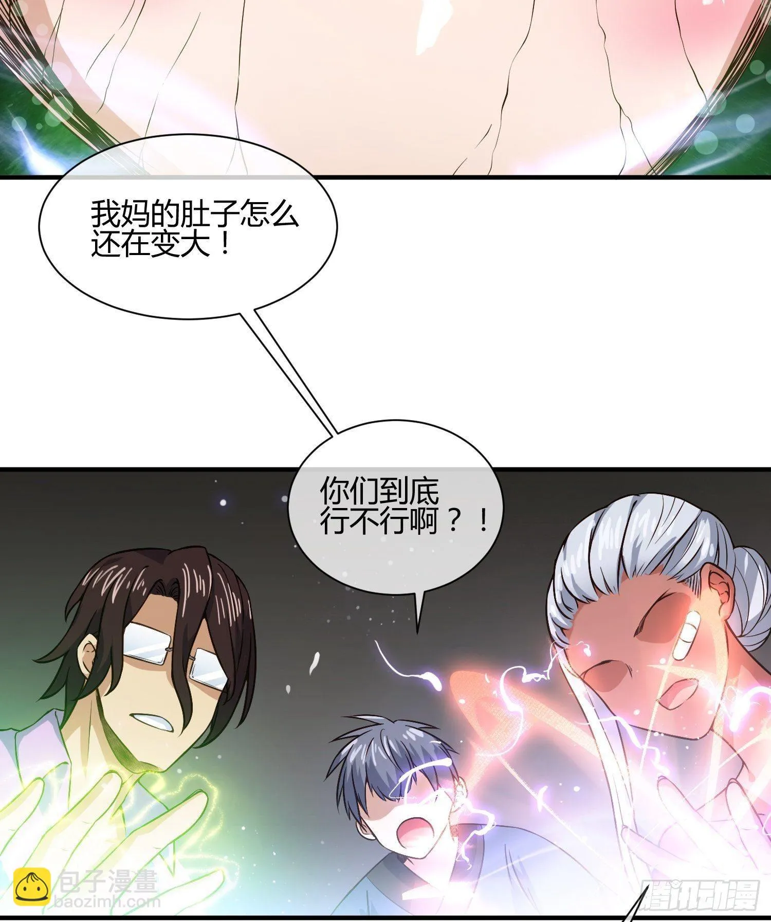 生了 第2页