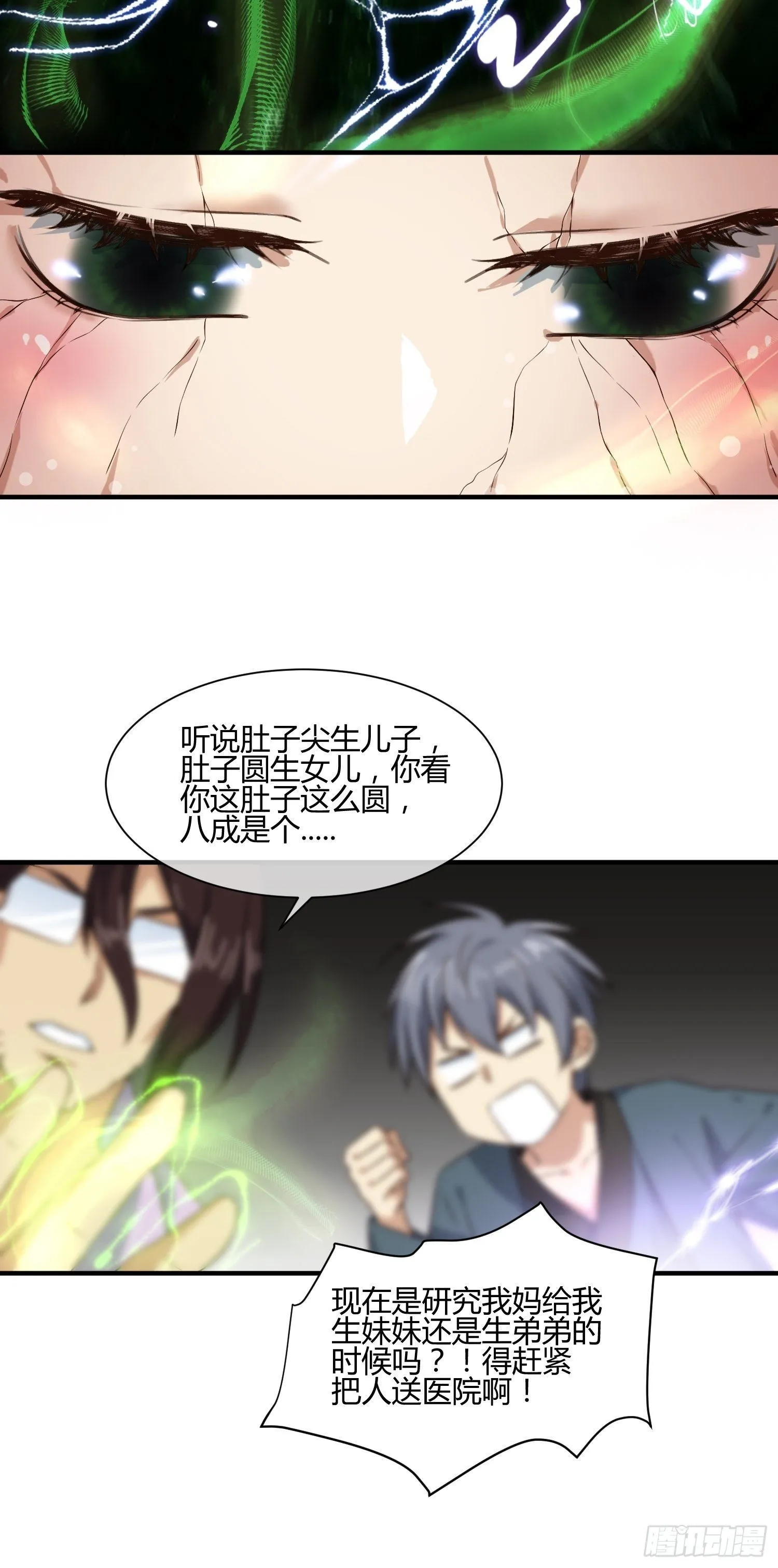生了 第4页