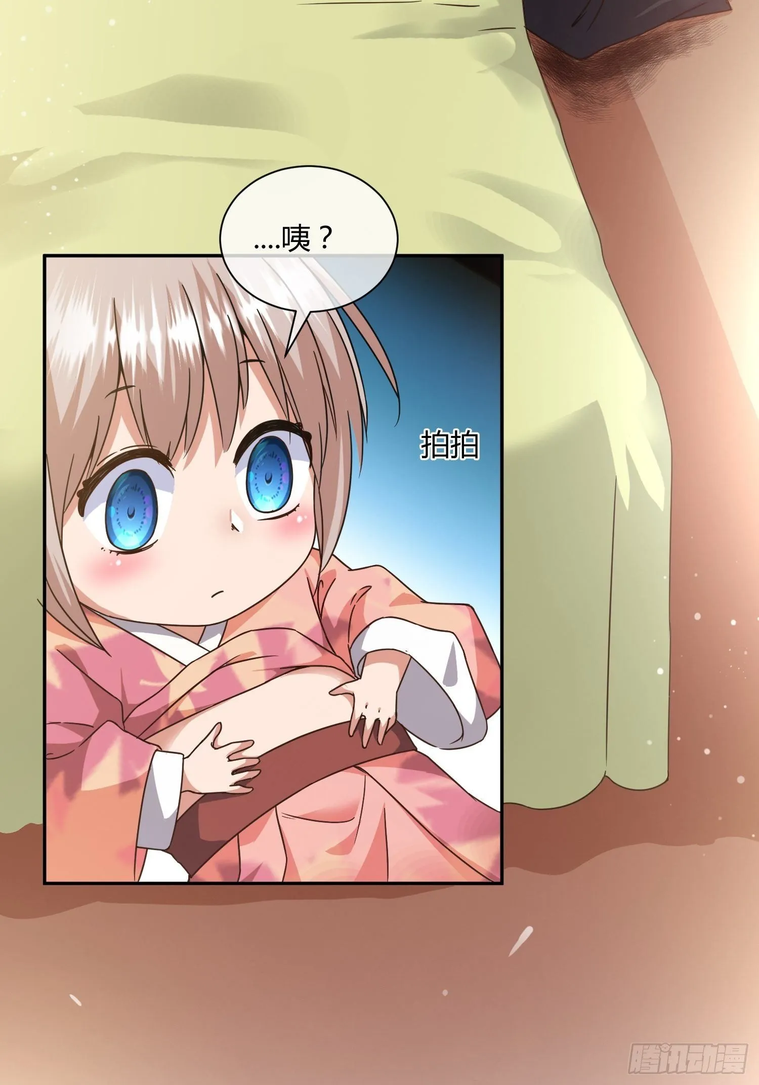 生了 第26页