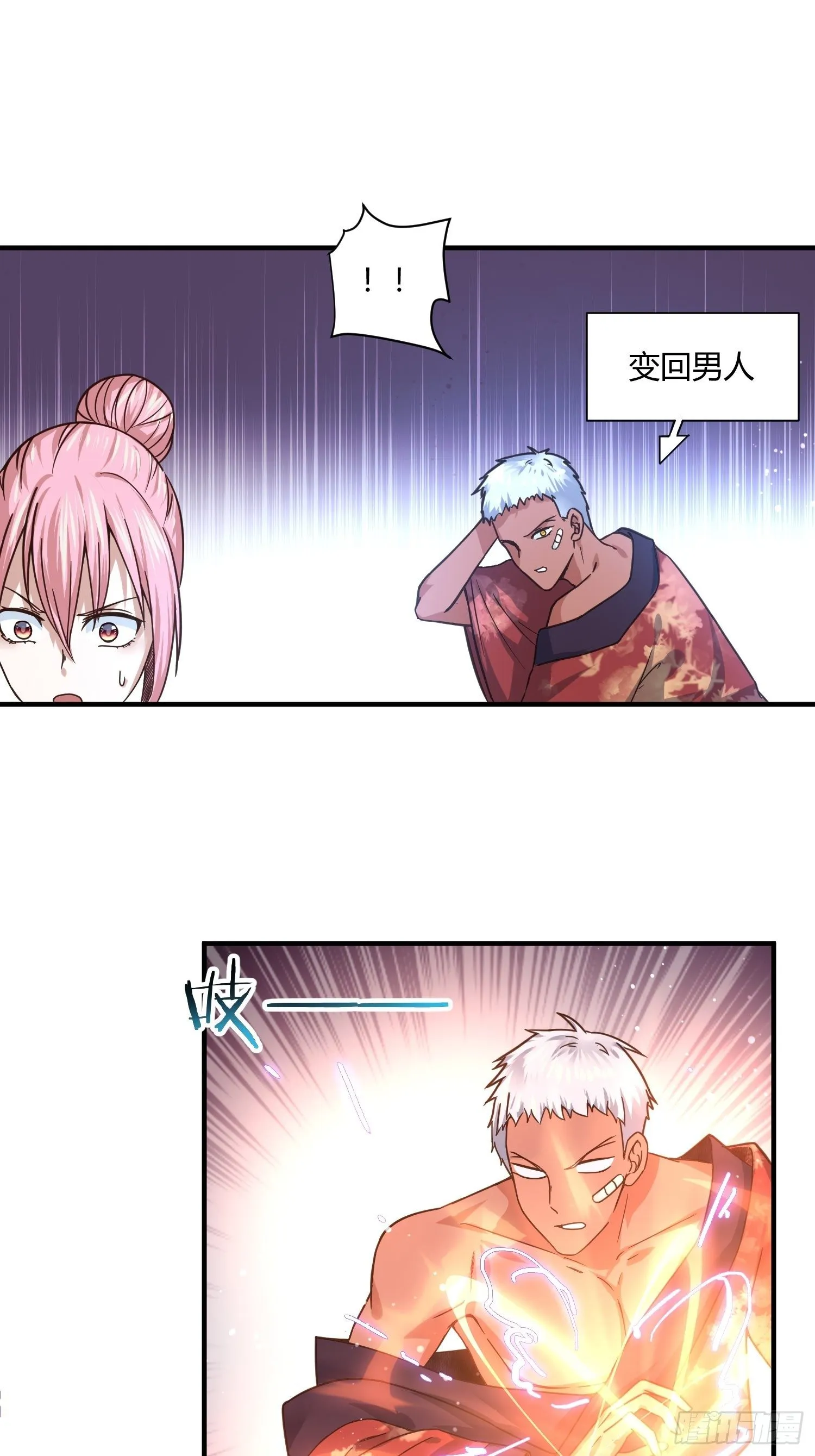同卵双胞胎（1） 第6页