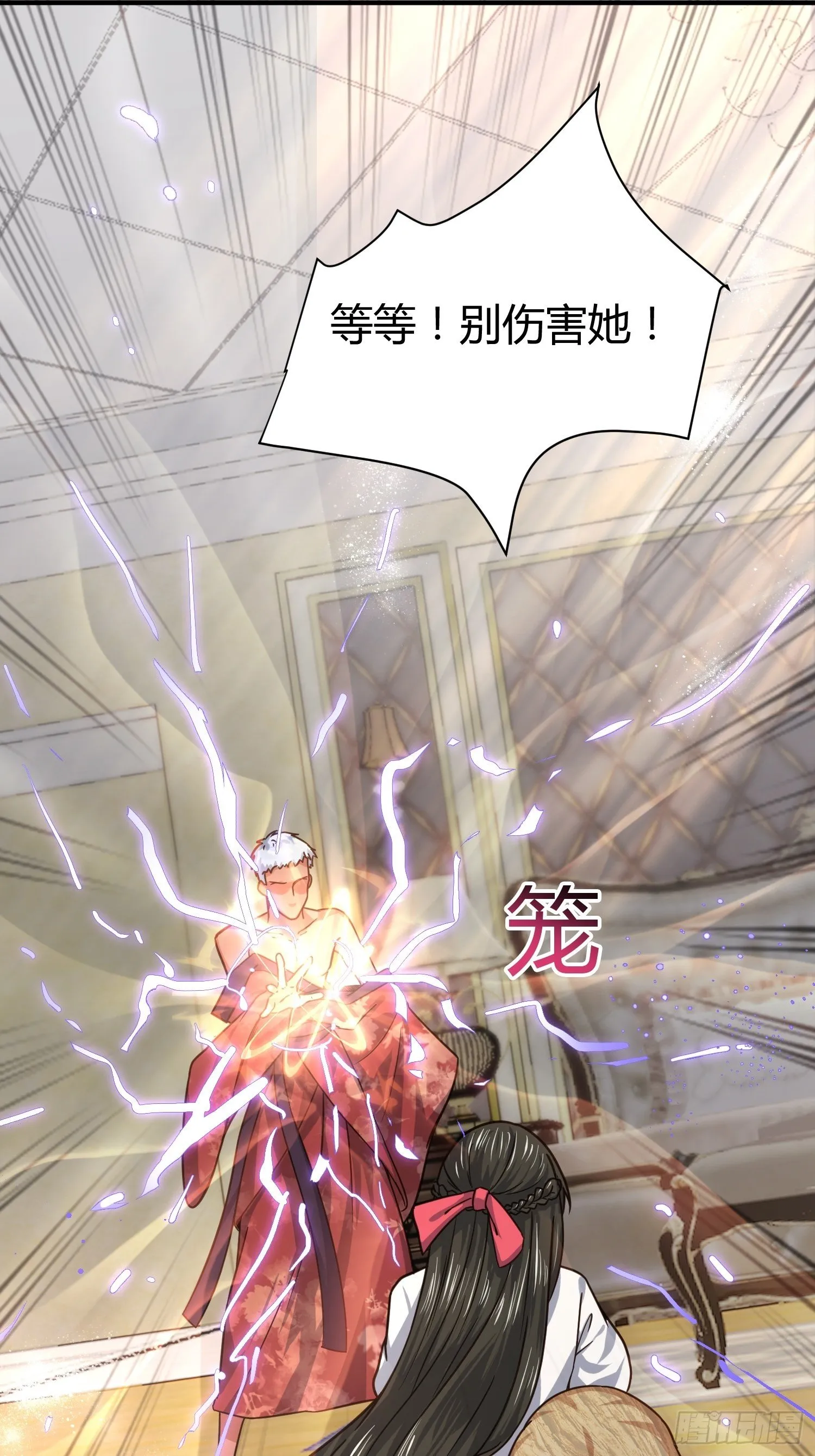 同卵双胞胎（1） 第8页