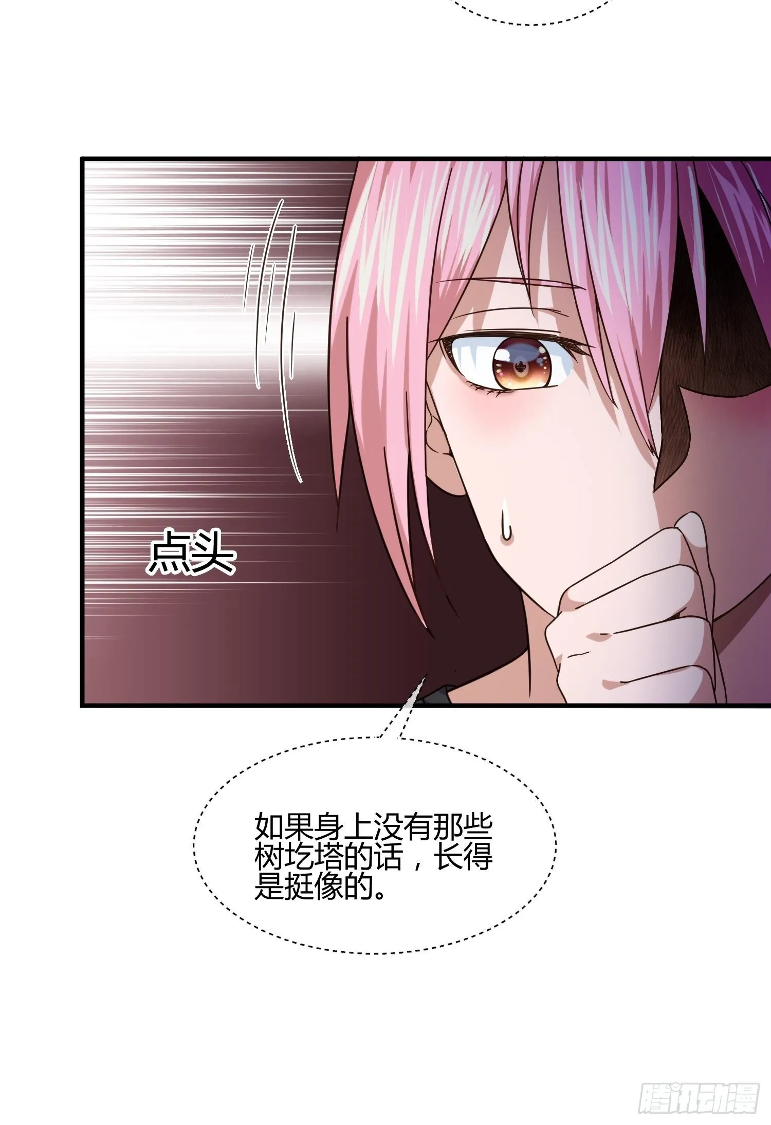 同卵双胞胎（1） 第13页