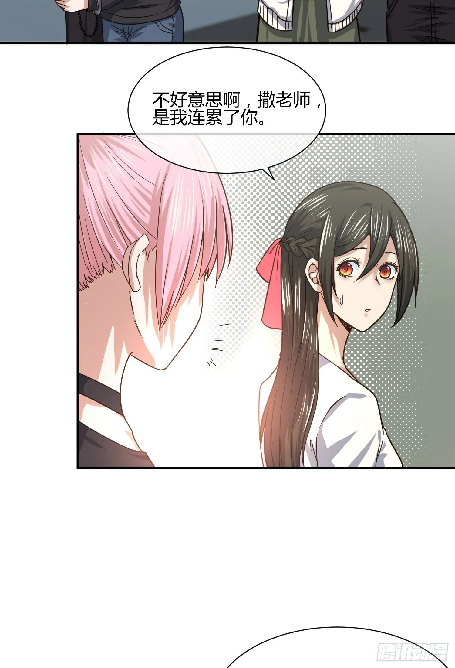 同卵双胞胎（1） 第15页