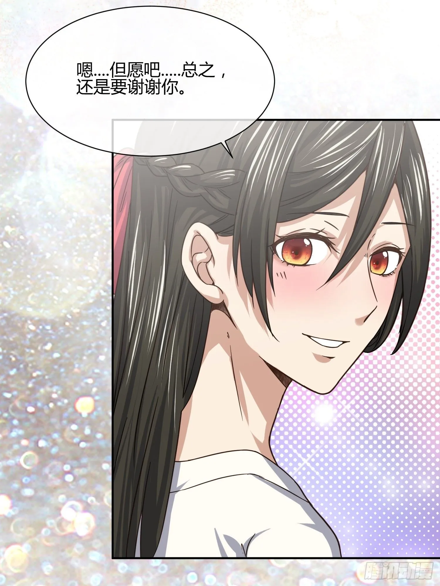 同卵双胞胎（1） 第17页