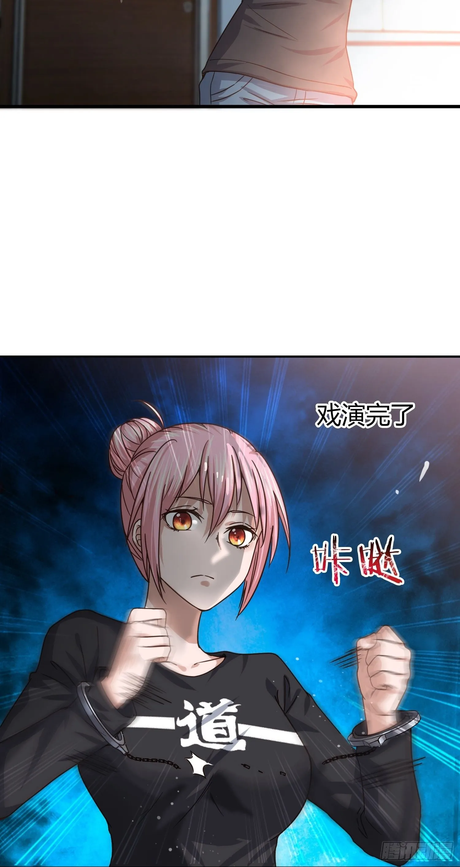 同卵双胞胎（1） 第21页