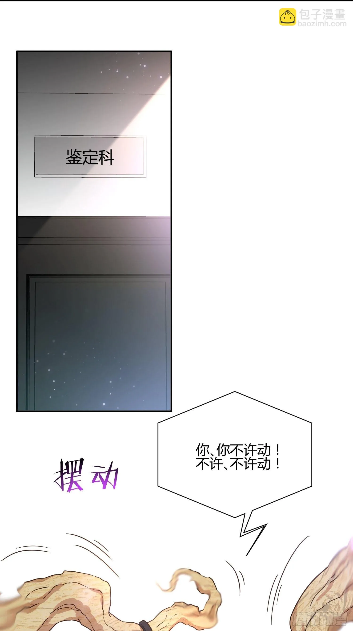 同卵双胞胎（1） 第22页