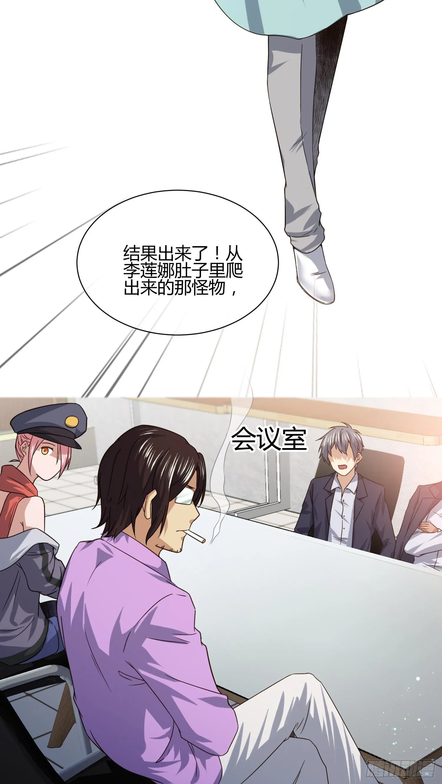 同卵双胞胎（1） 第27页