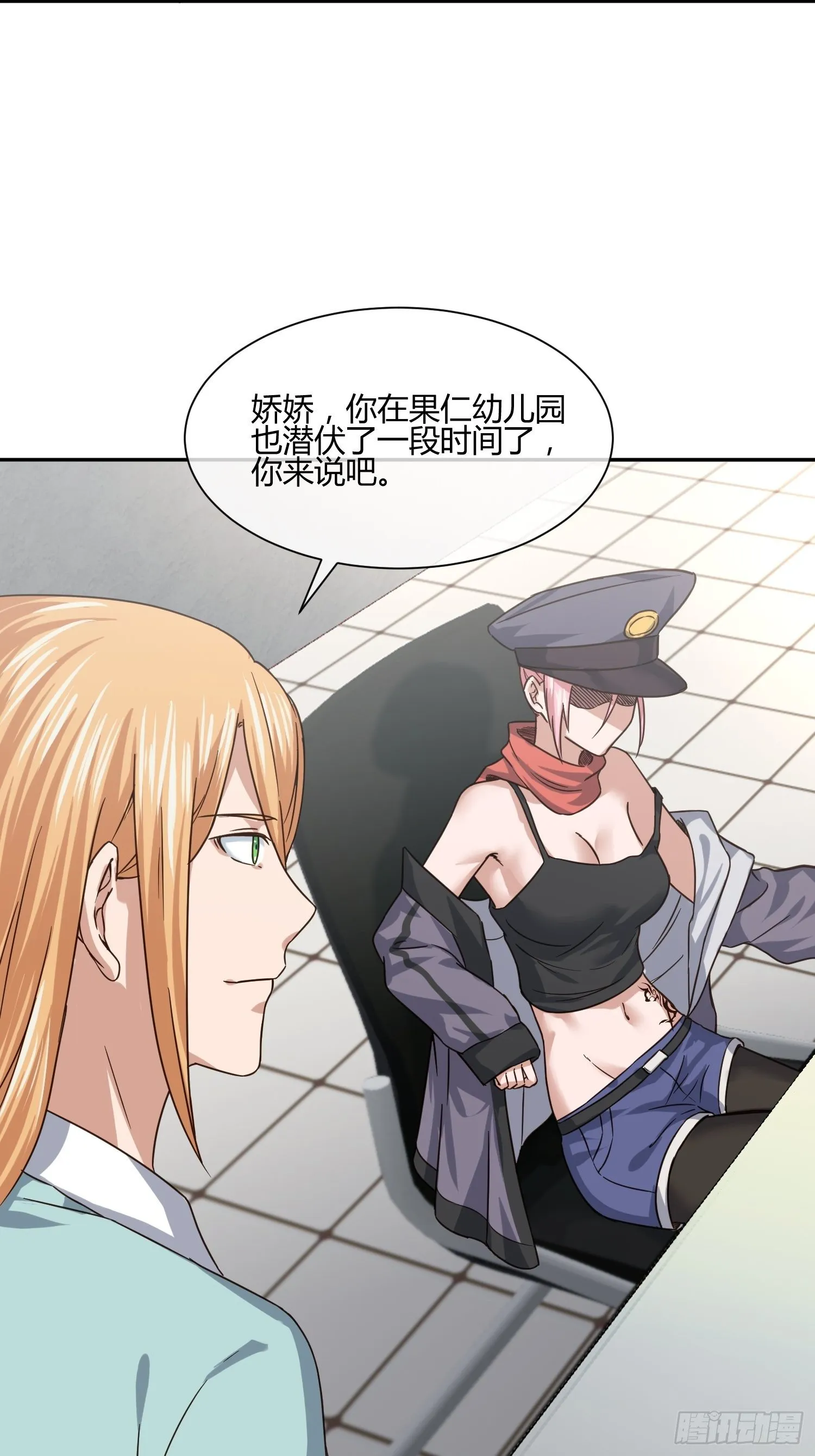 同卵双胞胎 （2） 第3页