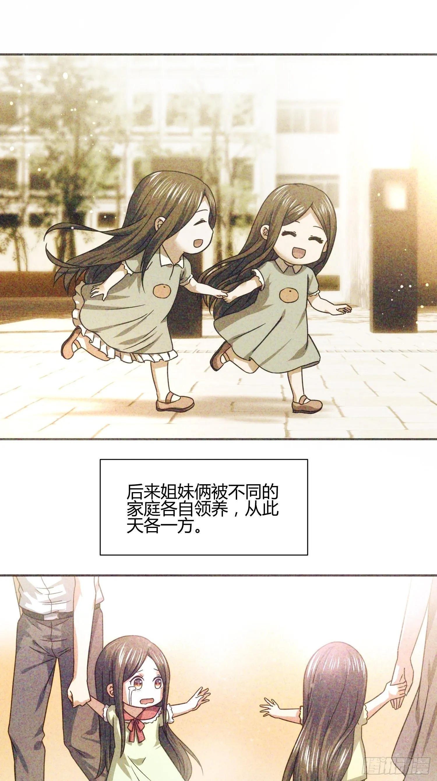 同卵双胞胎 （2） 第5页