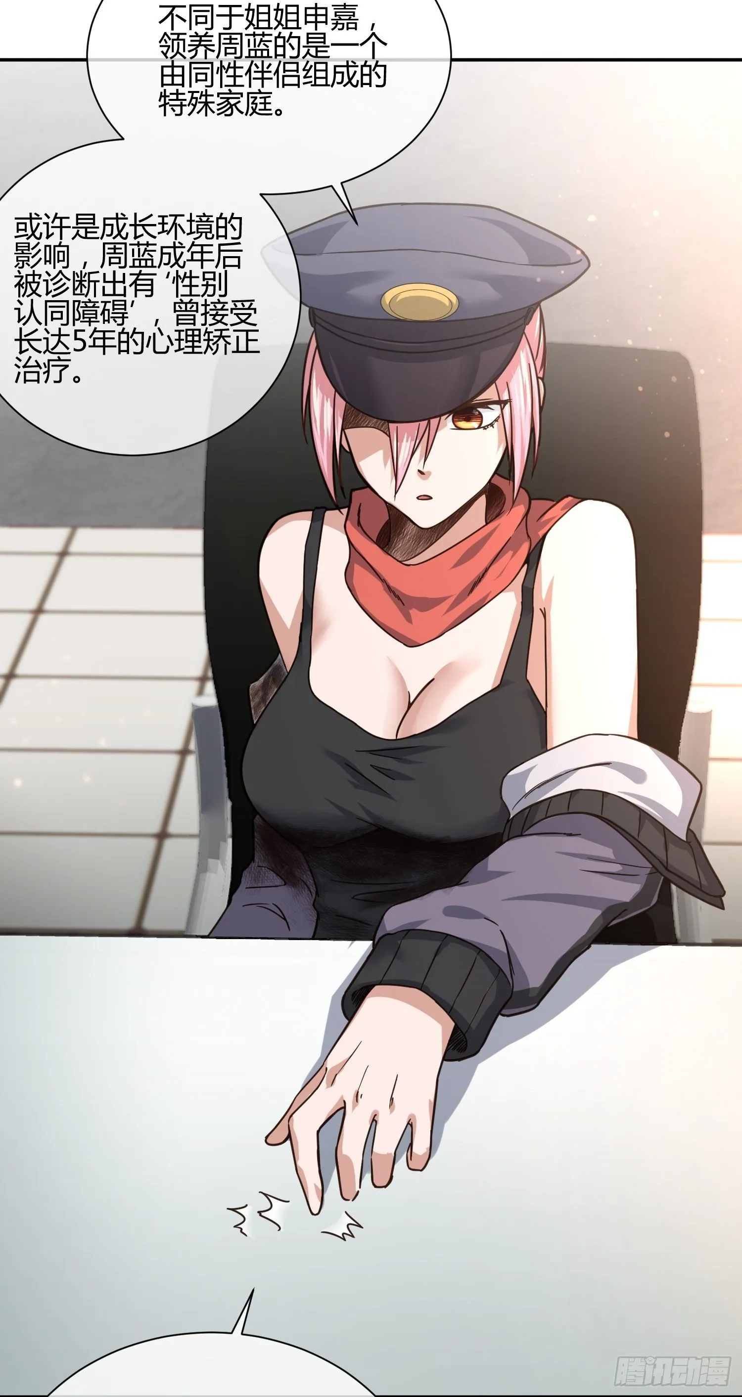 同卵双胞胎 （2） 第11页