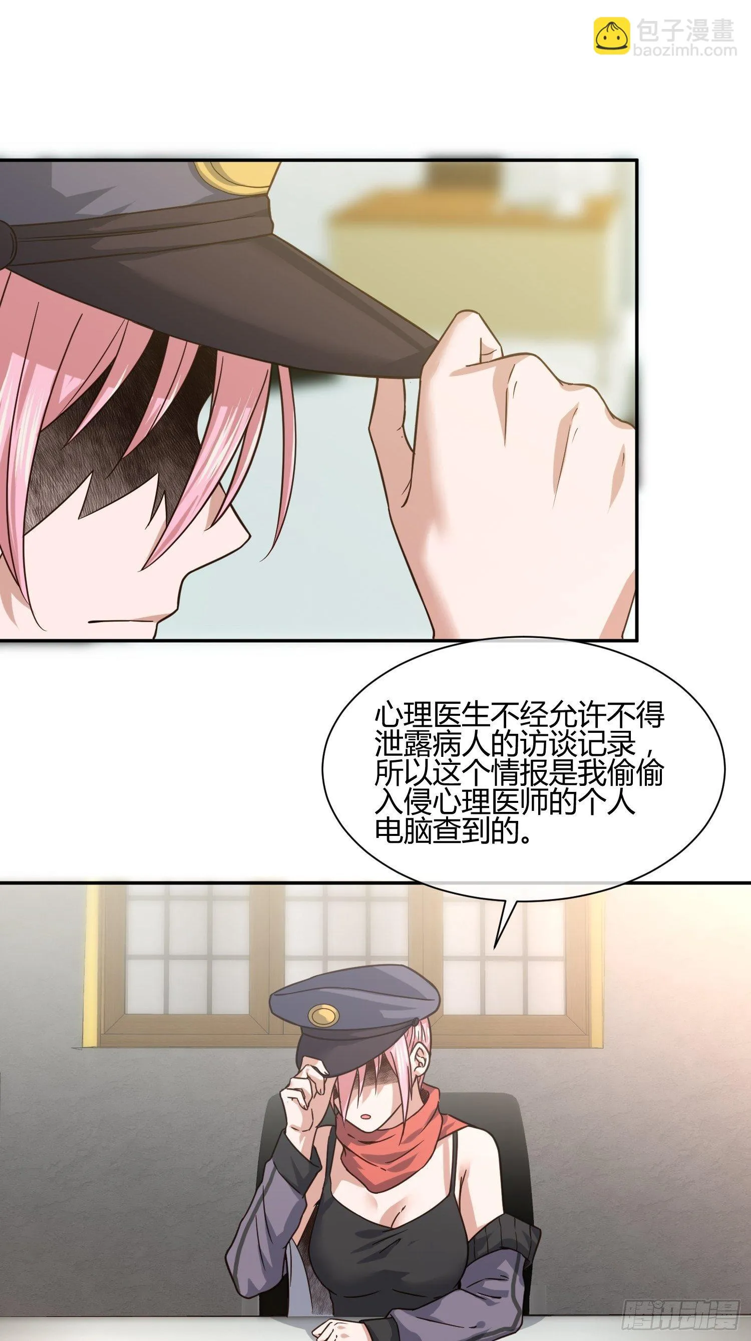 同卵双胞胎 （2） 第14页