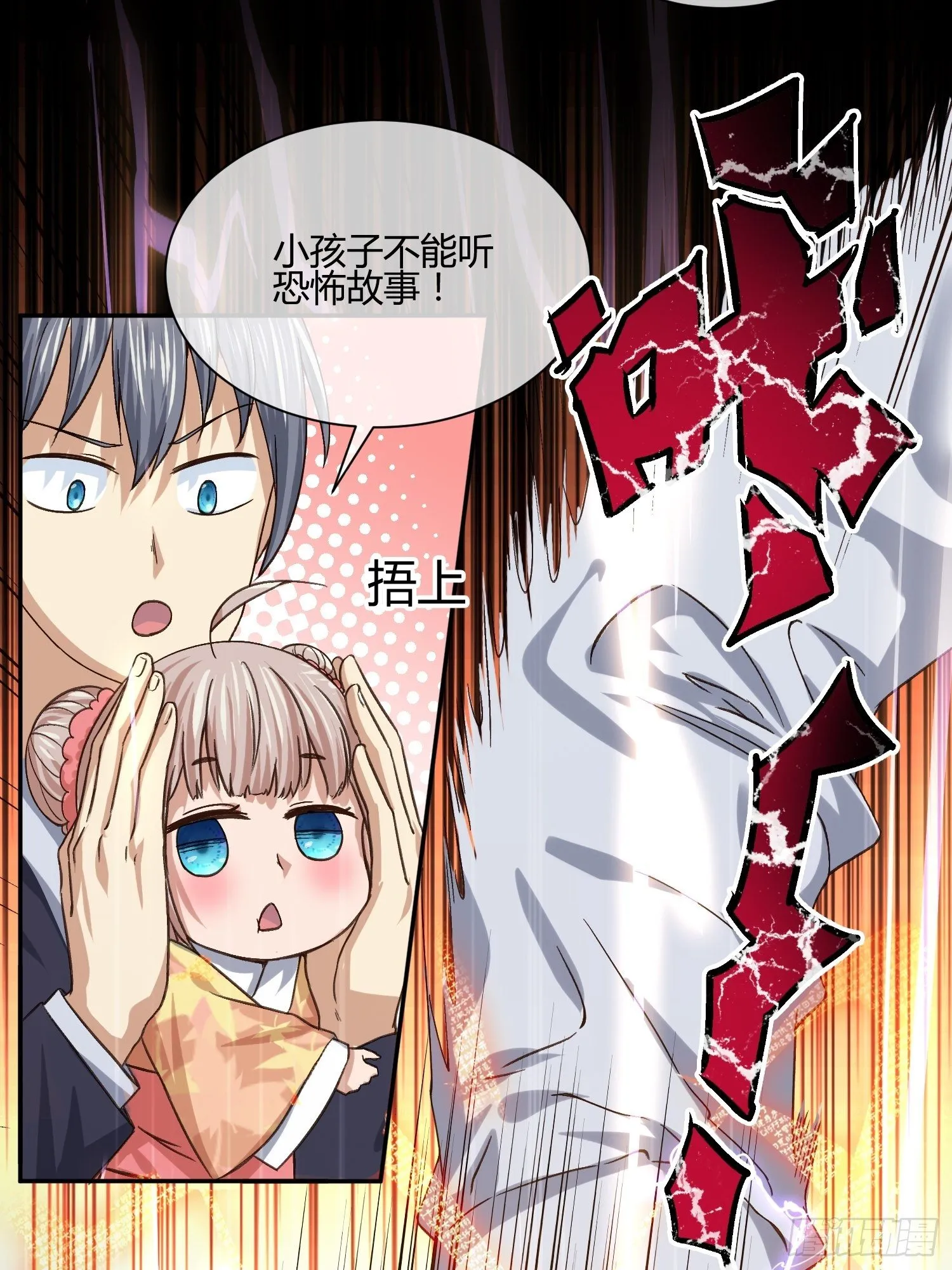 同卵双胞胎 （2） 第21页