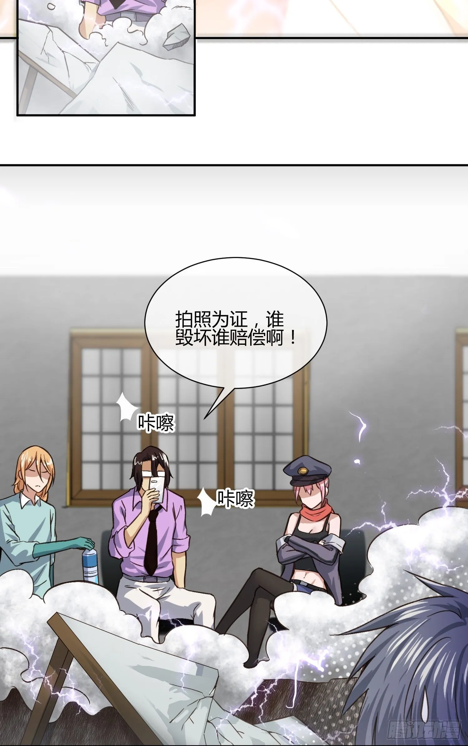 同卵双胞胎 （2） 第25页