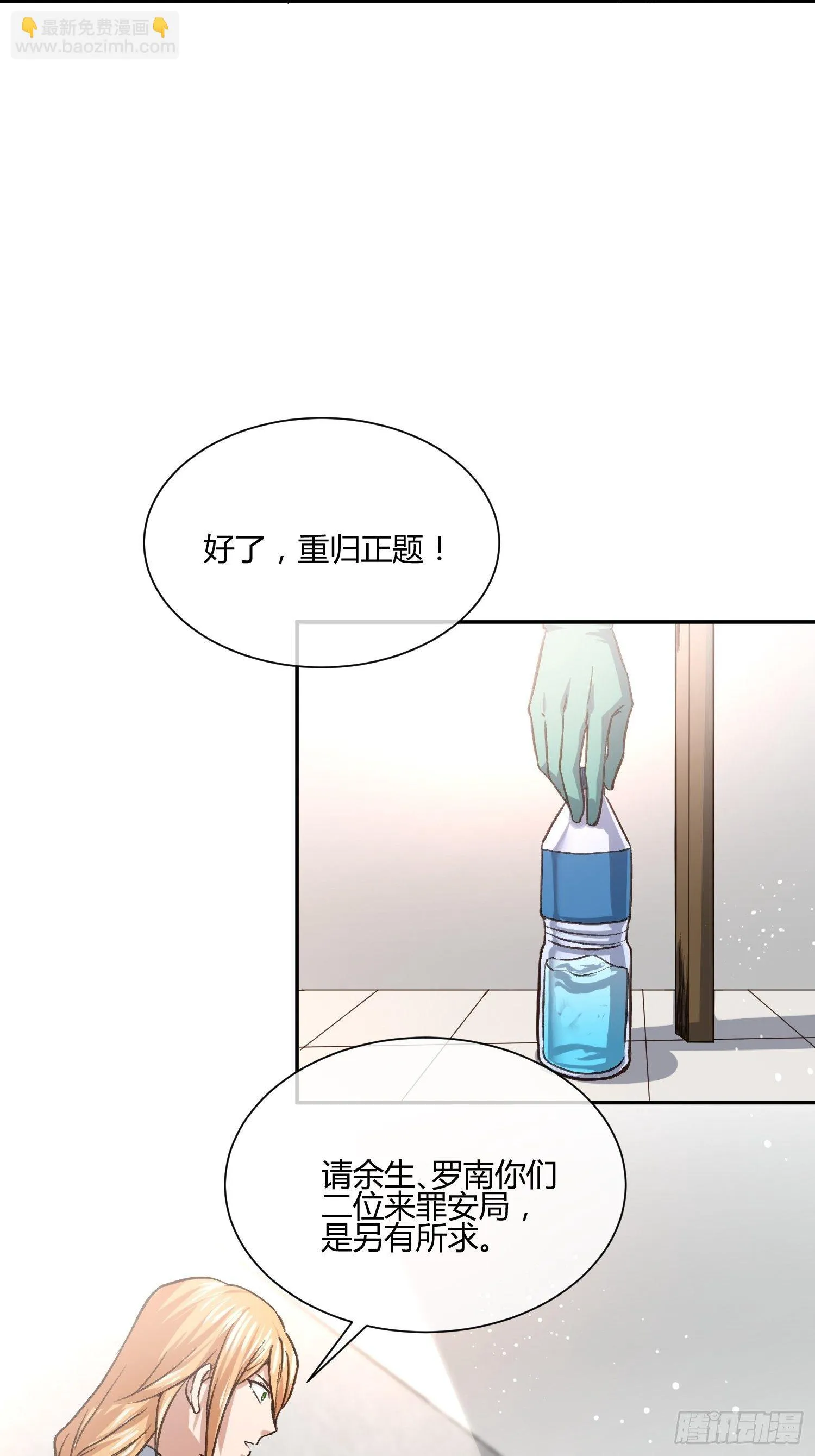 同卵双胞胎 （2） 第26页