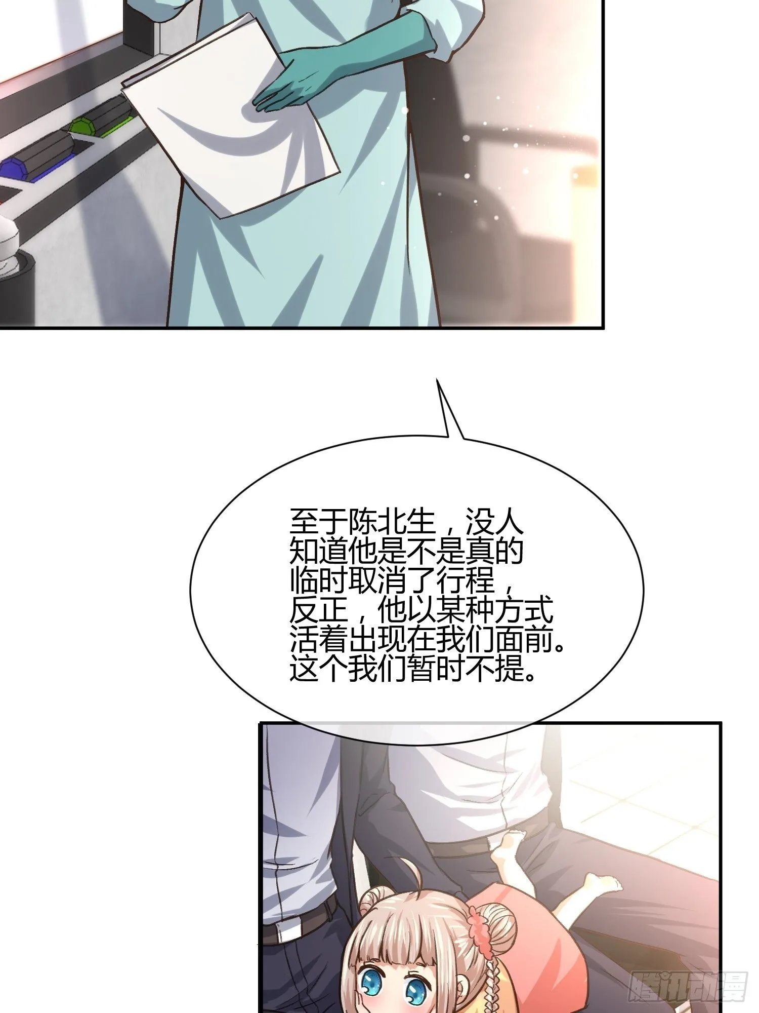 打女人会遭报应 第8页