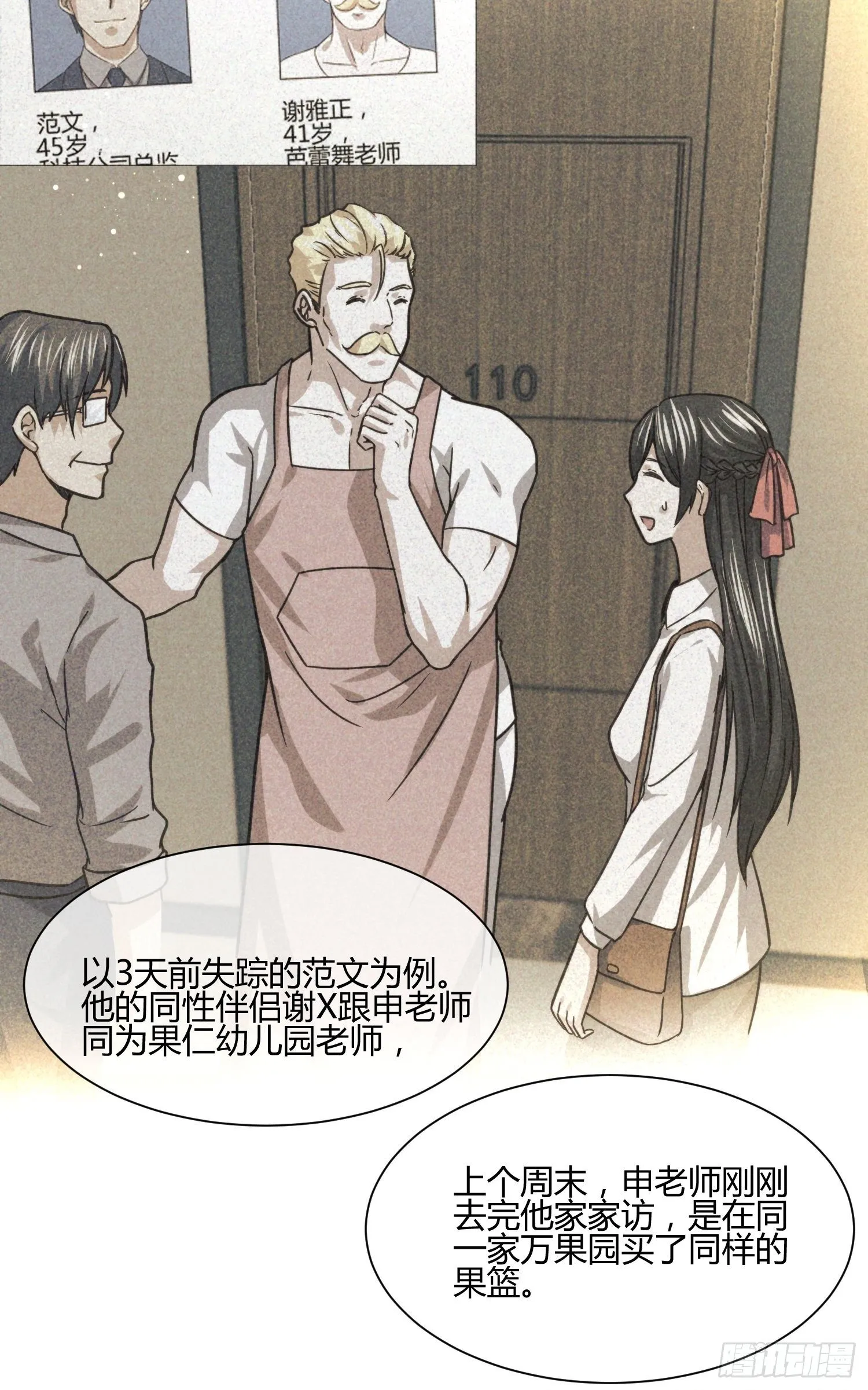打女人会遭报应 第11页