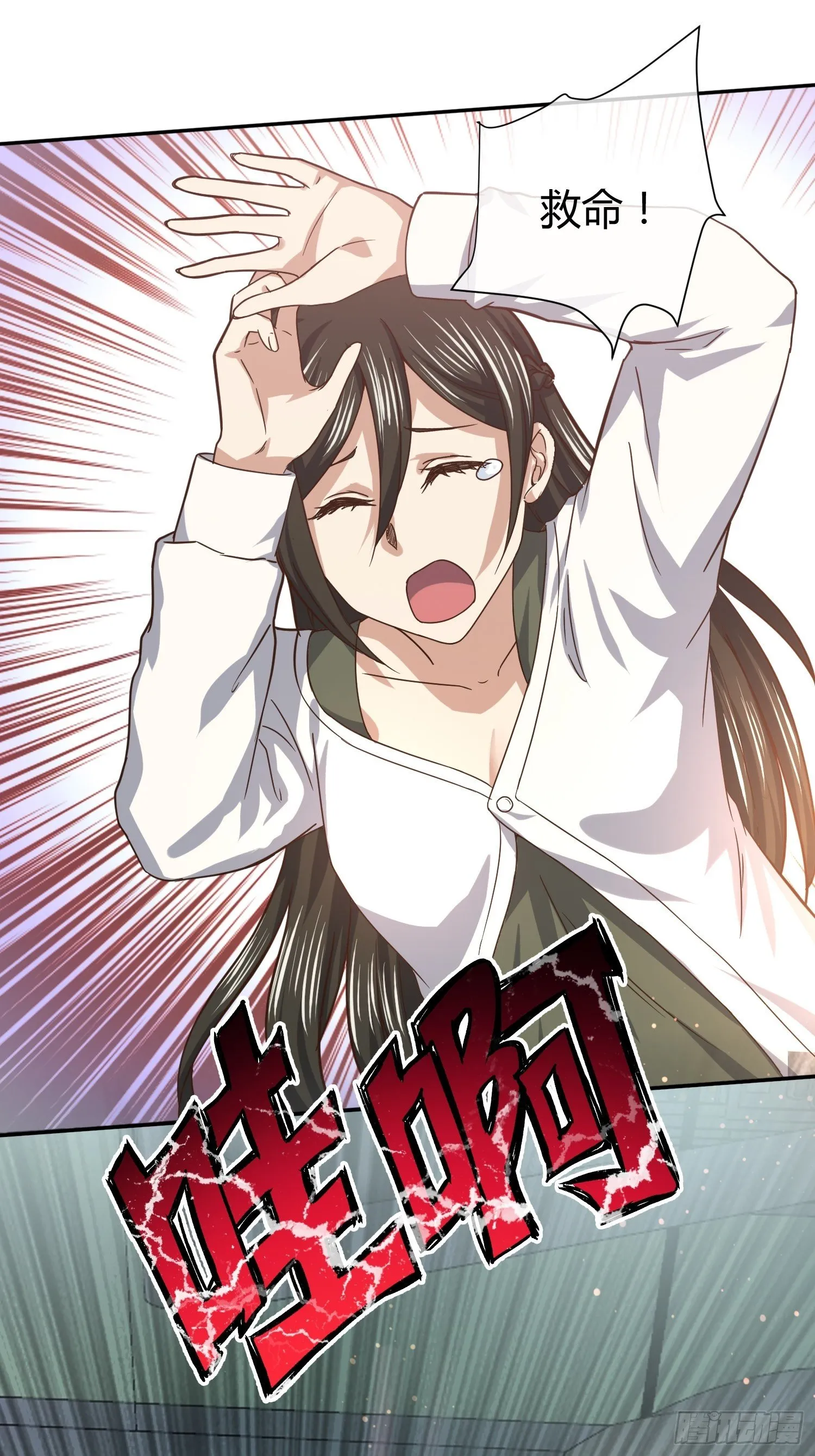受伤的女孩子们 （1） 第3页