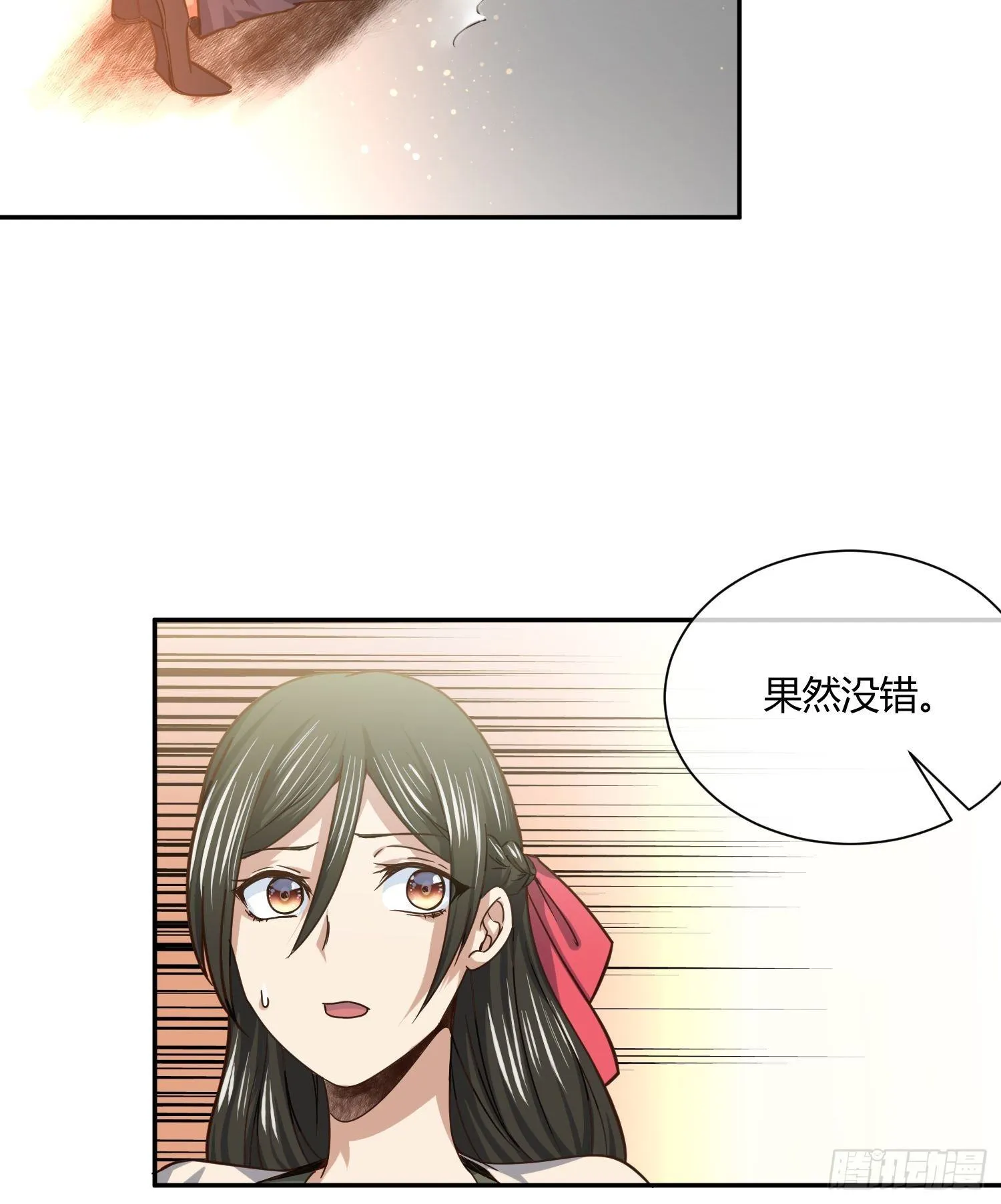 受伤的女孩子们 （1） 第9页