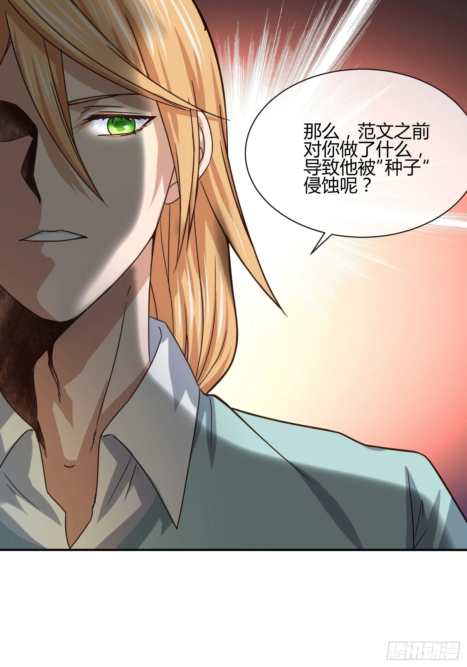 受伤的女孩子们 （1） 第12页