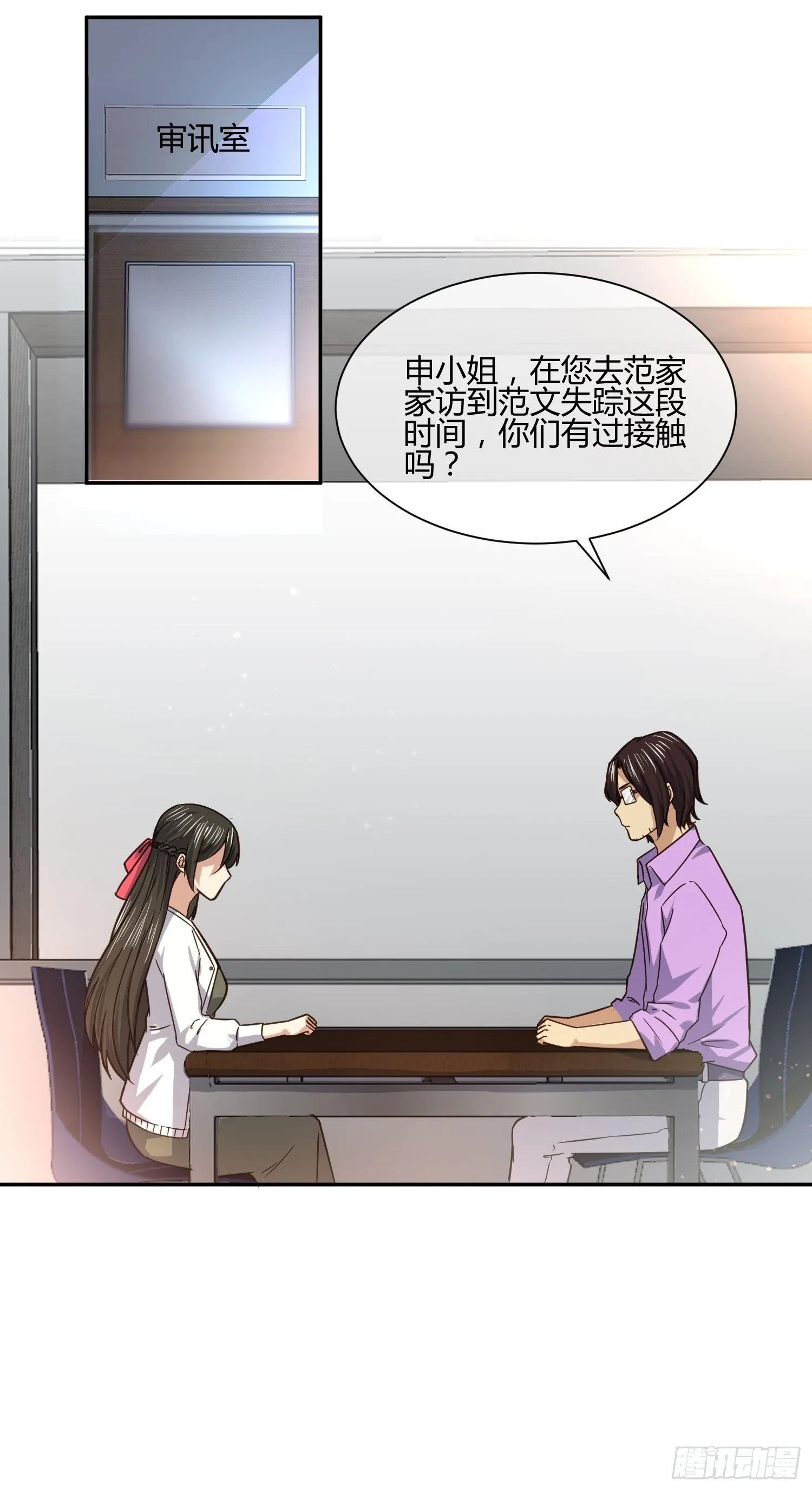 受伤的女孩子们 （1） 第13页