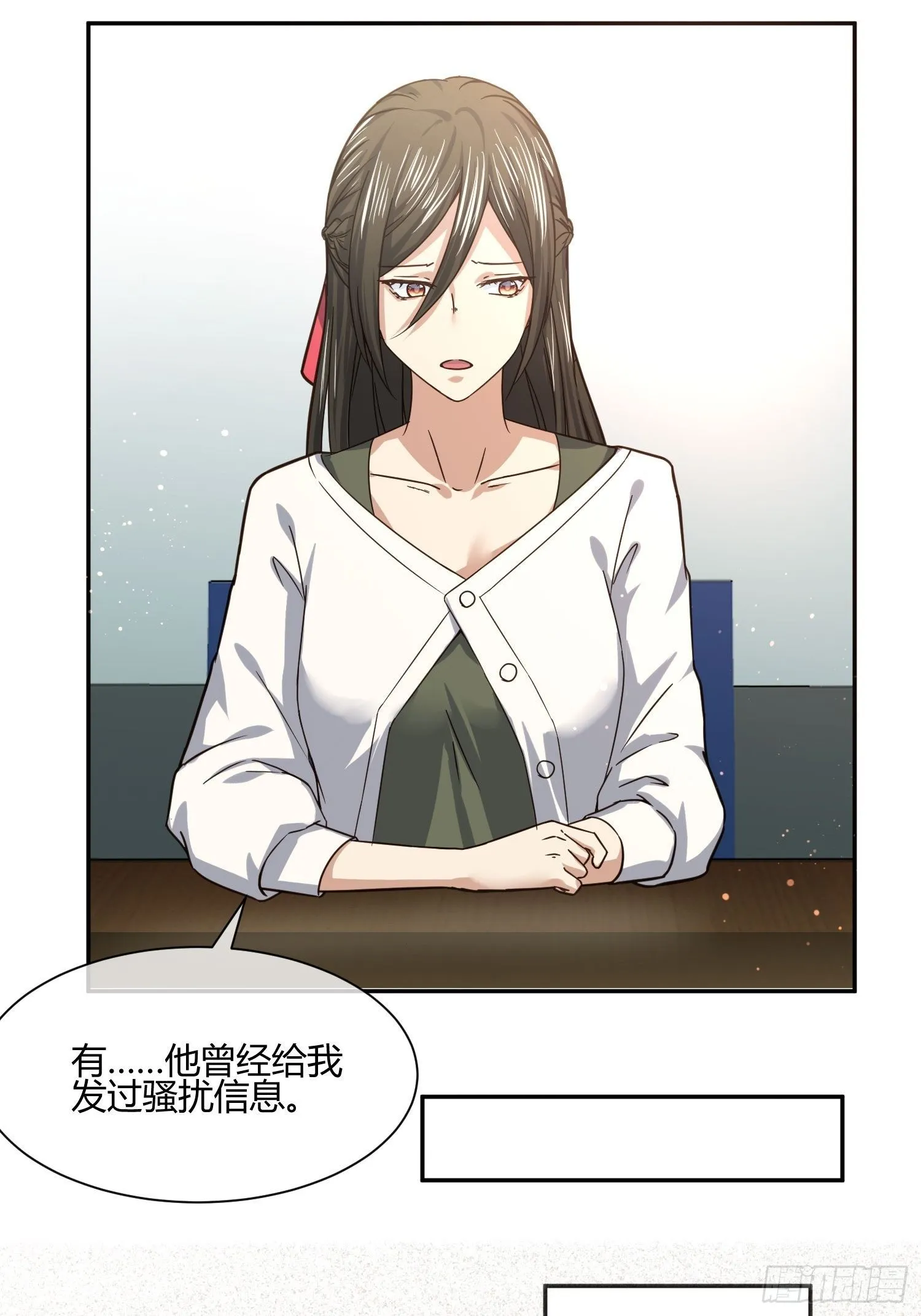 受伤的女孩子们 （1） 第14页