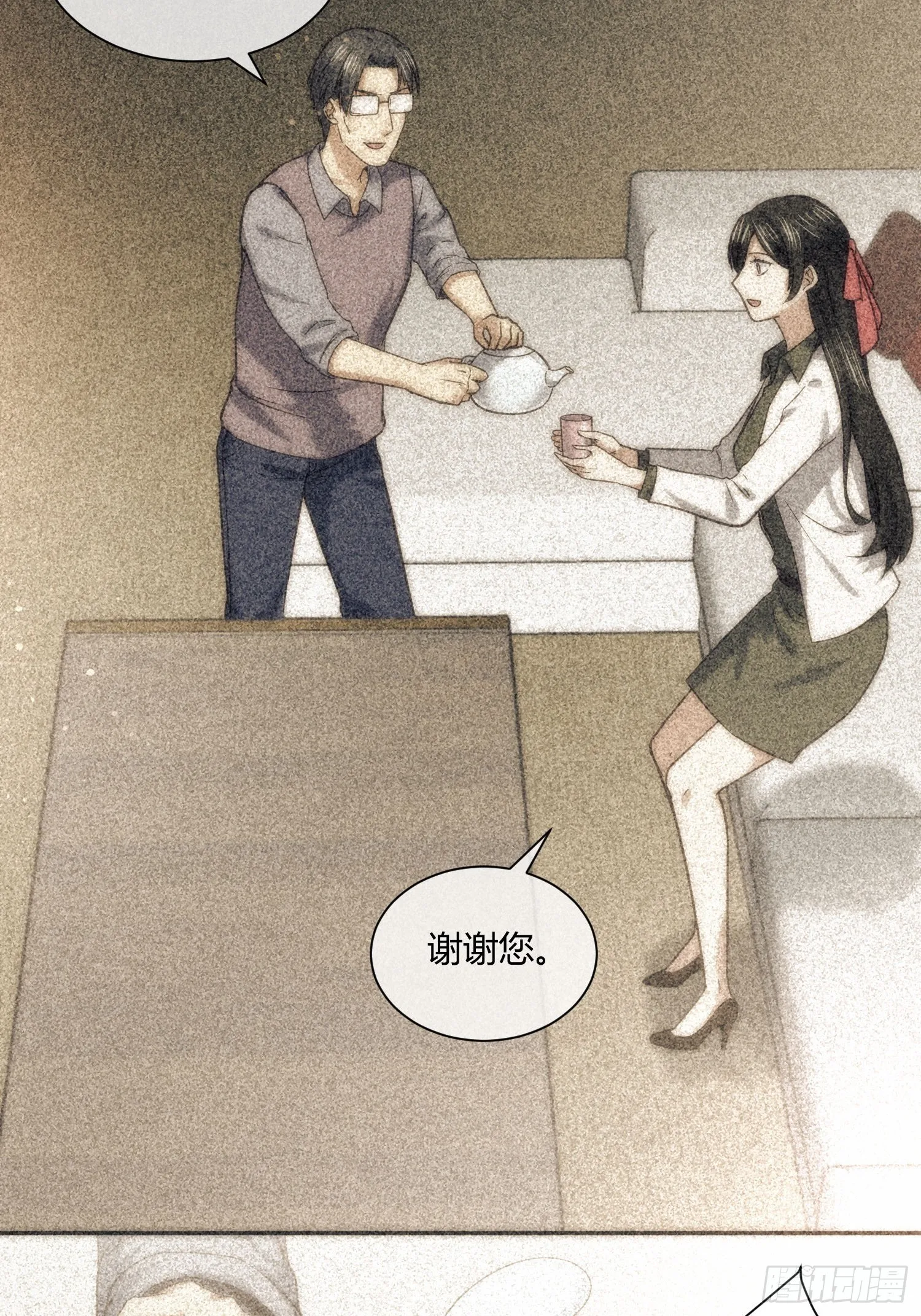 受伤的女孩子们 （1） 第16页