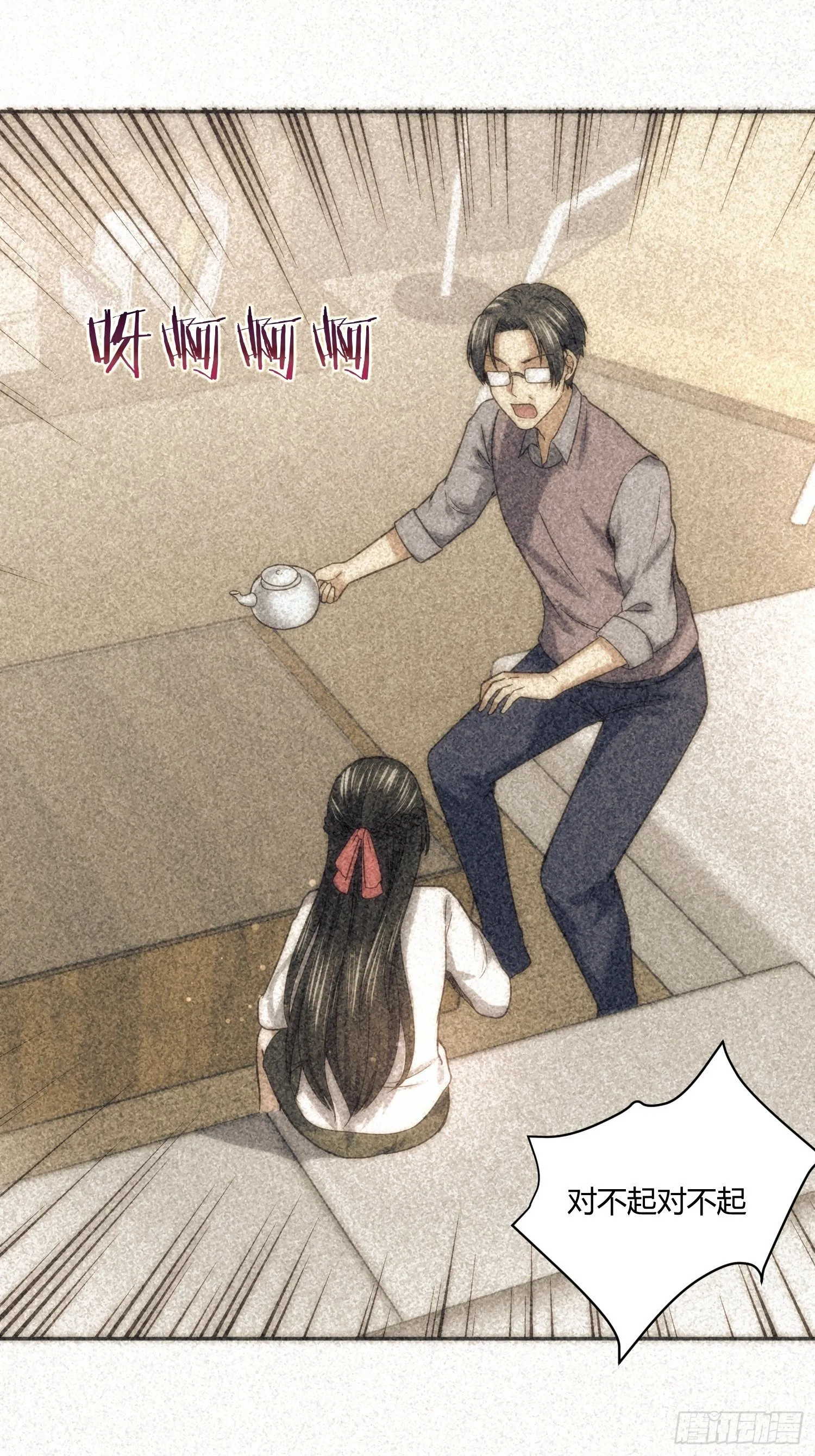 受伤的女孩子们 （1） 第18页