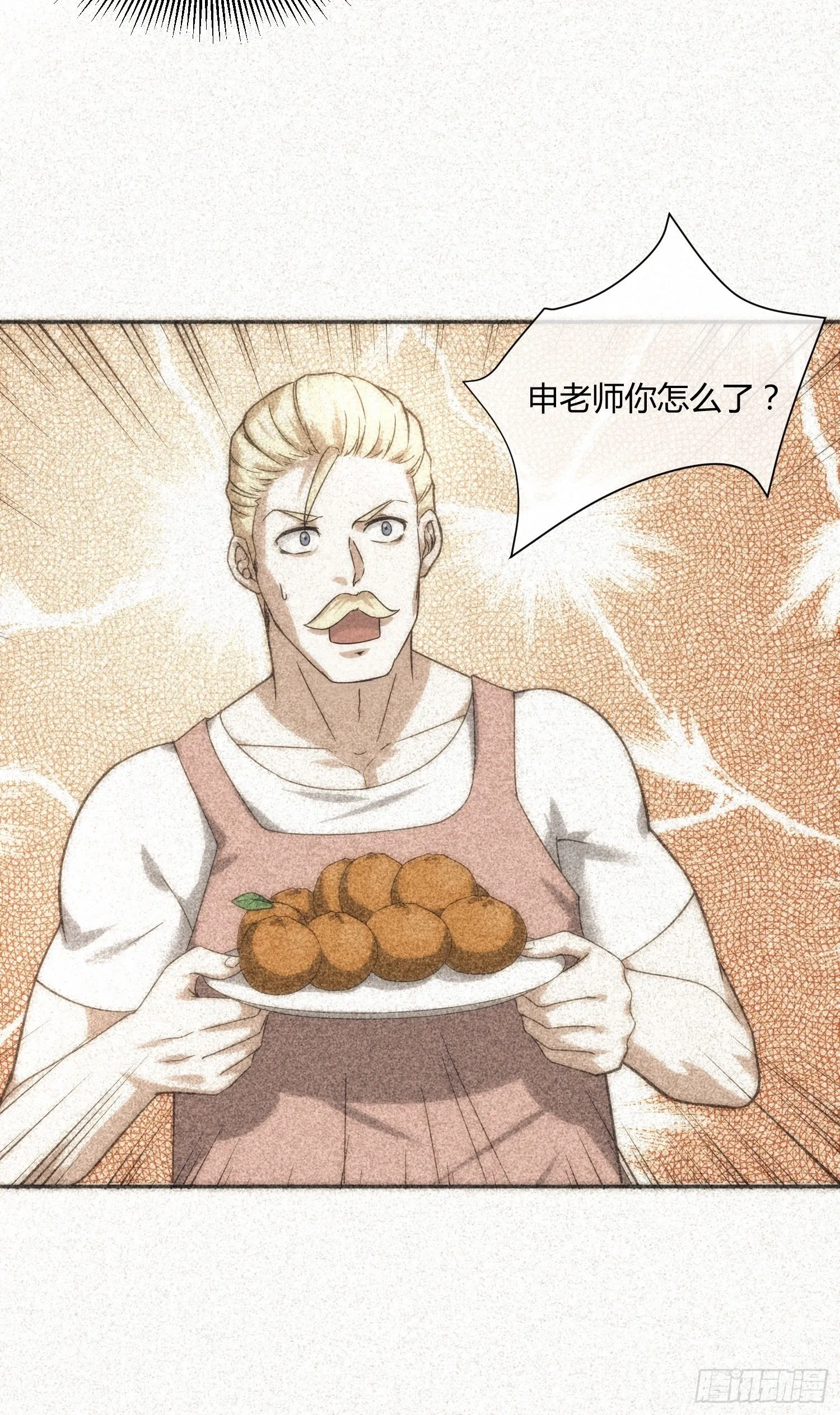 受伤的女孩子们 （1） 第21页