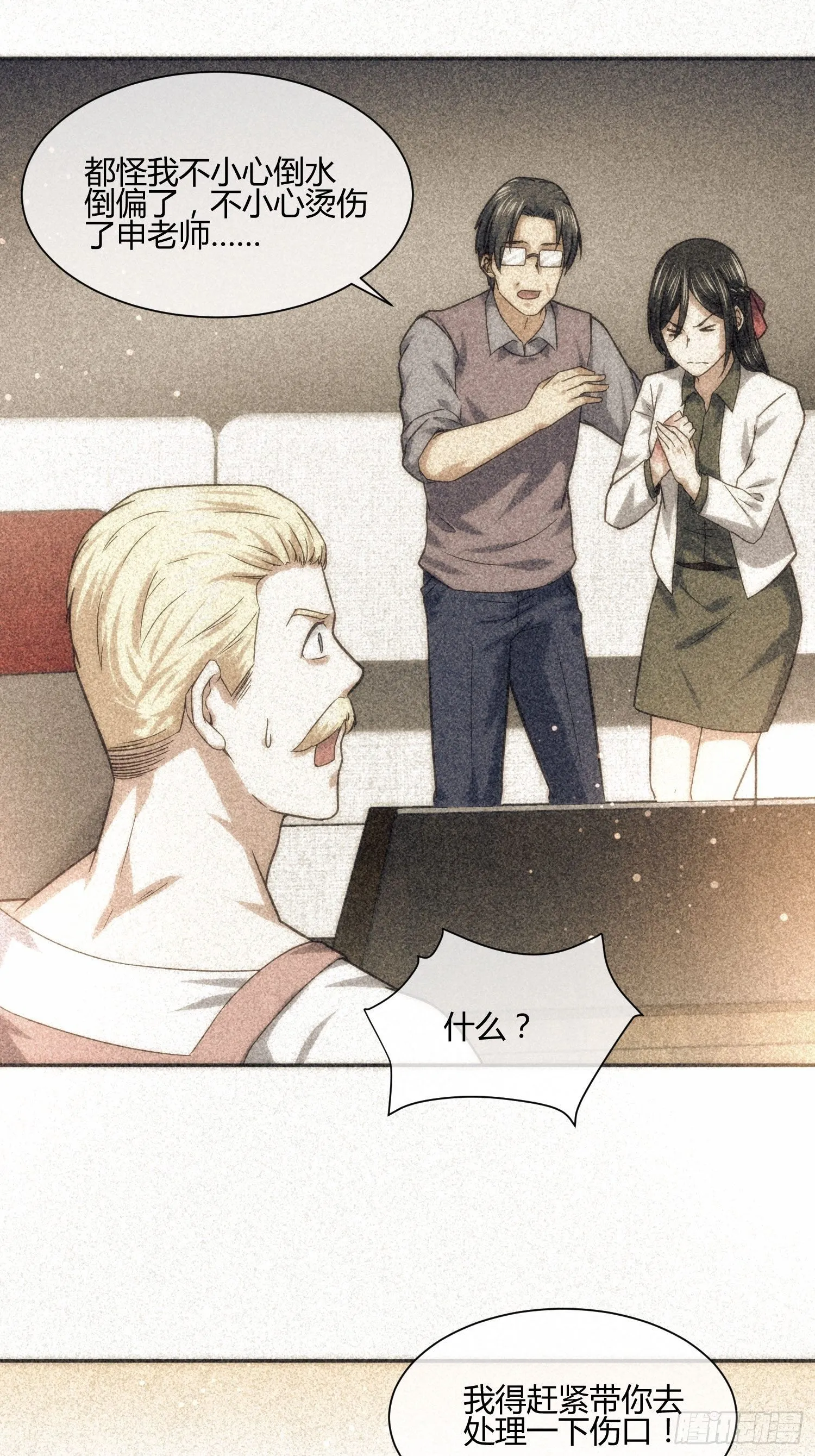受伤的女孩子们 （1） 第22页