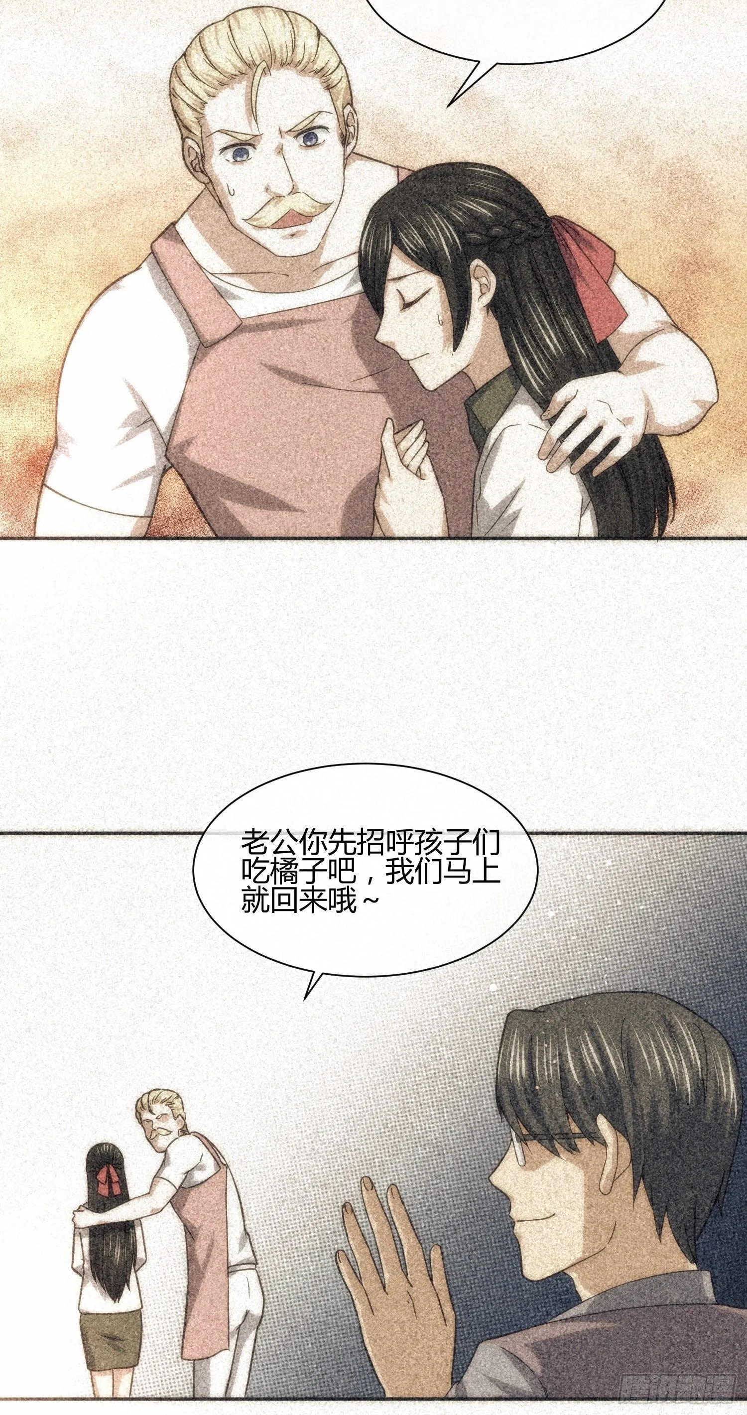 受伤的女孩子们 （1） 第23页