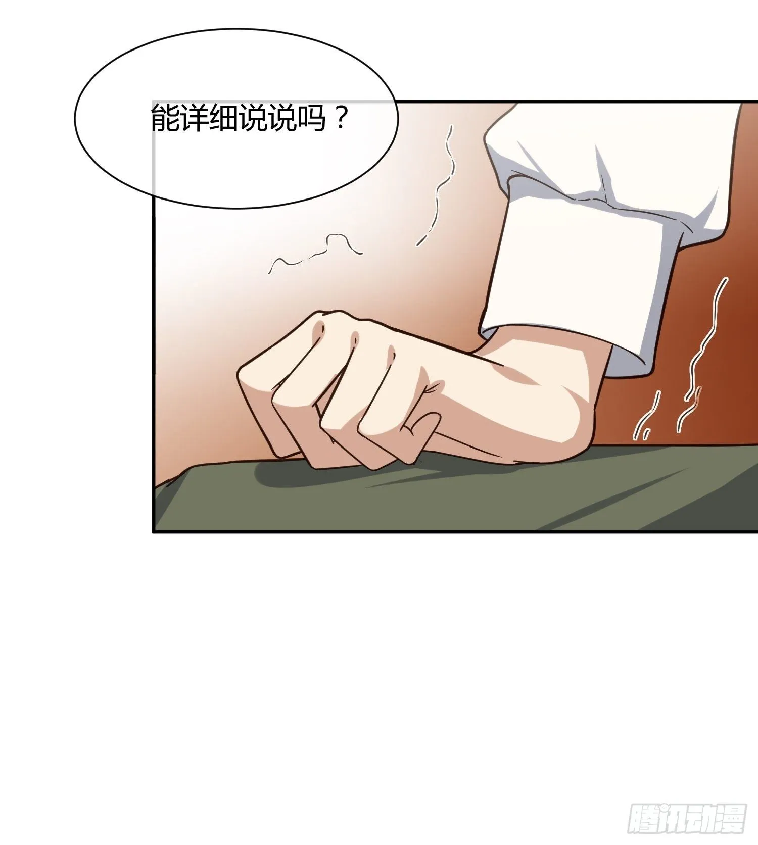 受伤的女孩子们 （2） 第4页