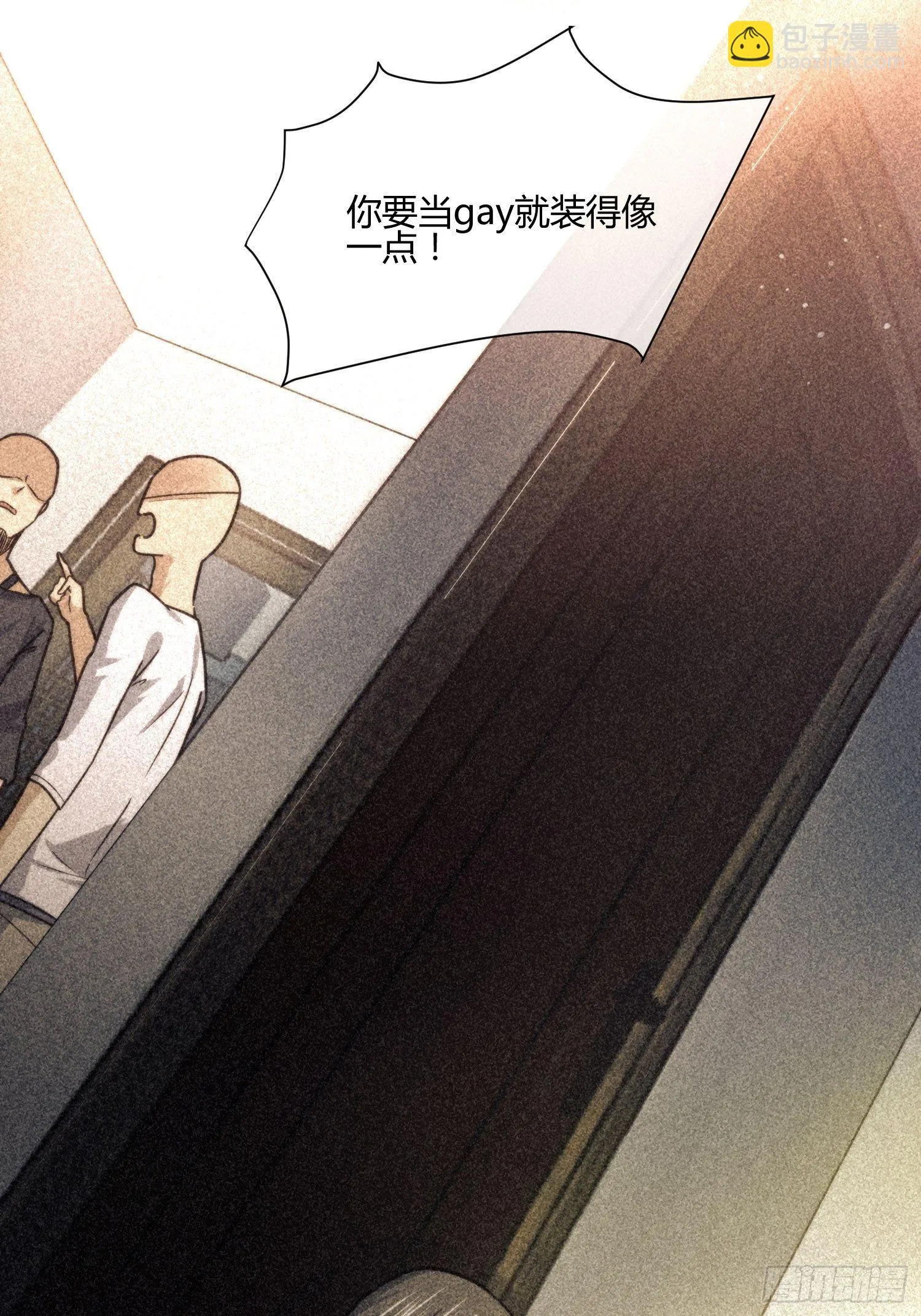 受伤的女孩子们 （2） 第7页