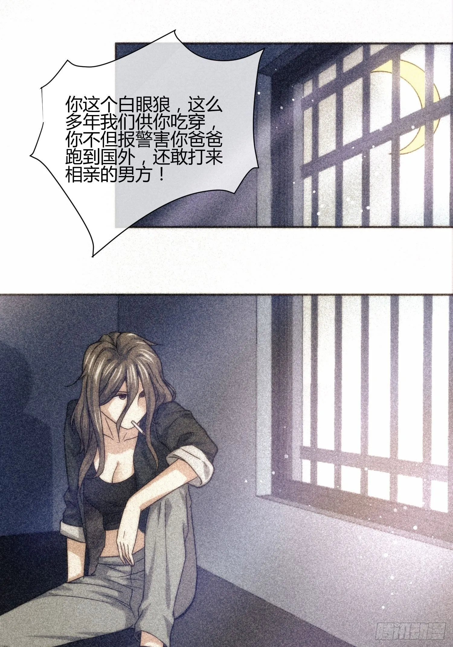 受伤的女孩子们 （2） 第11页