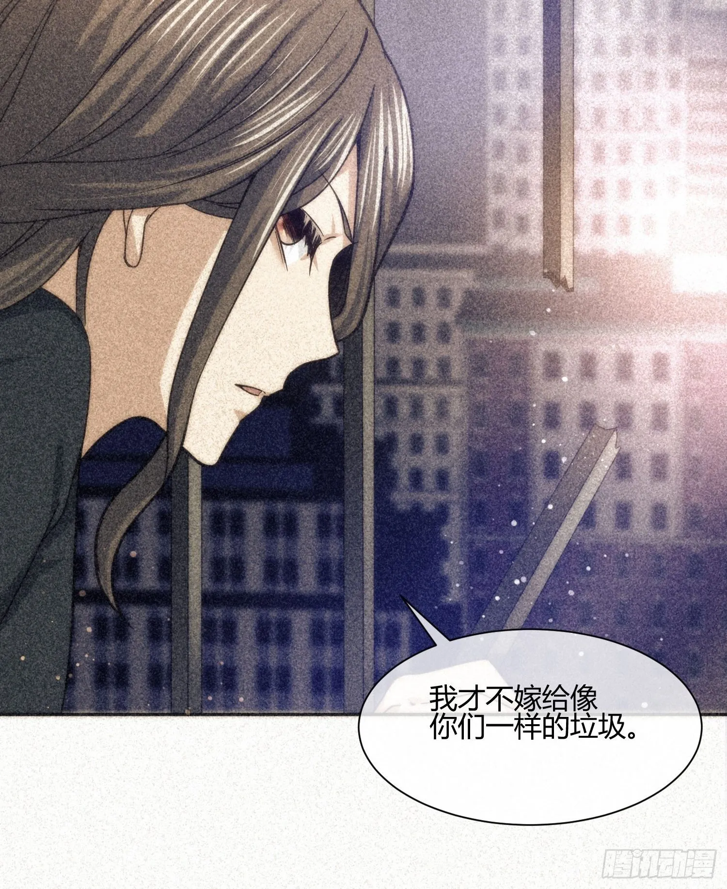 受伤的女孩子们 （2） 第13页