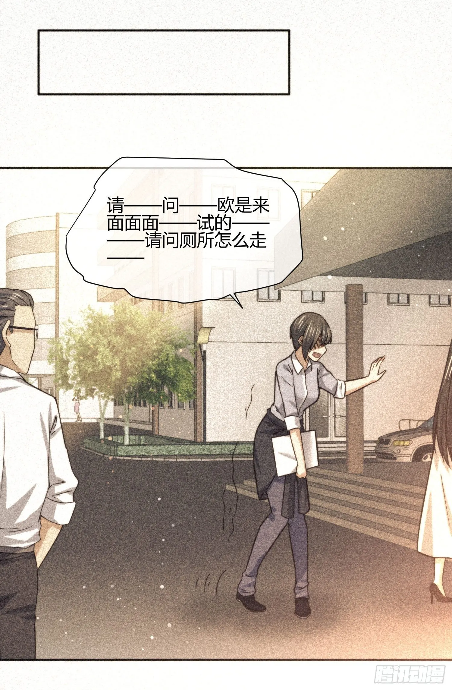 受伤的女孩子们 （2） 第19页