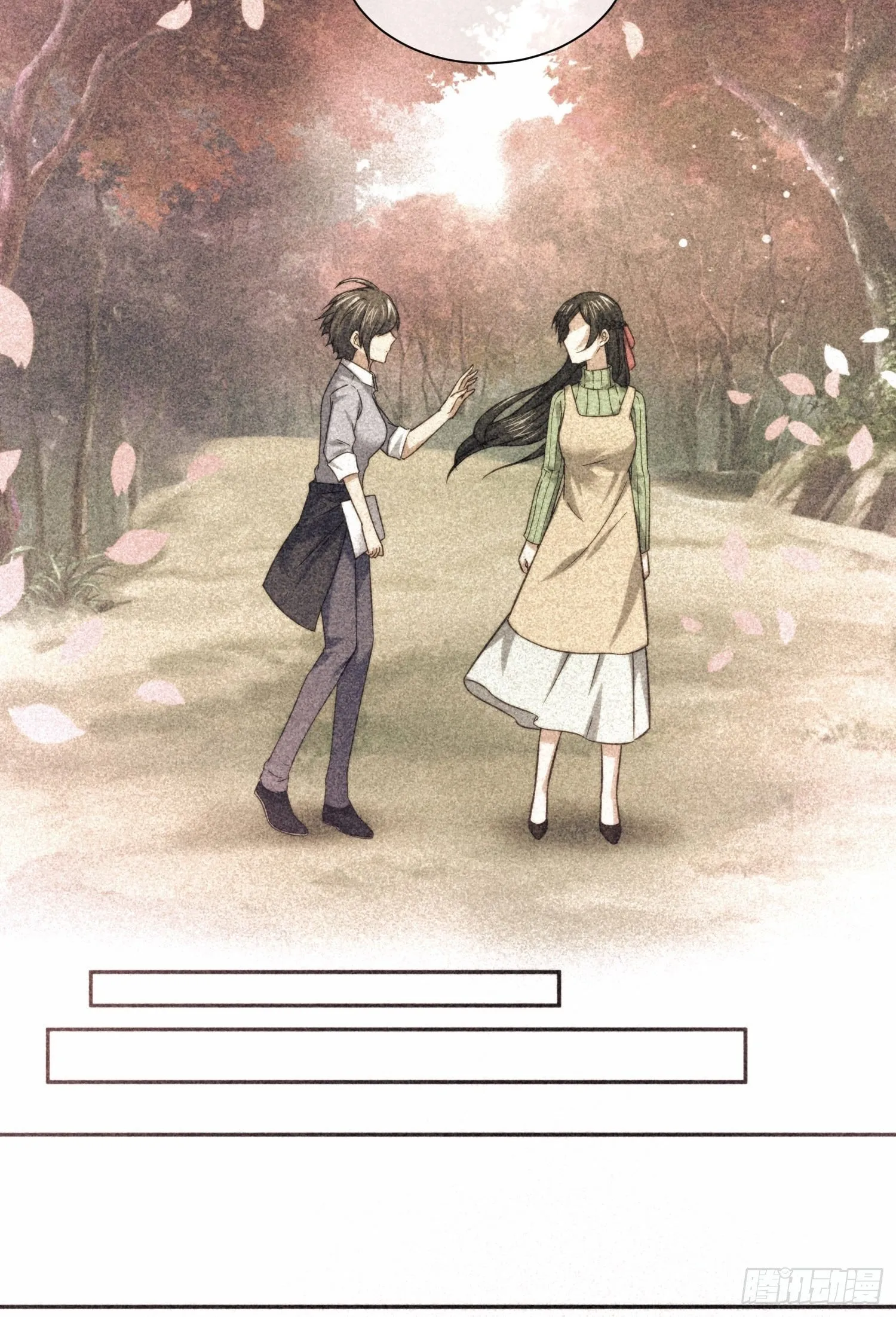 受伤的女孩子们 （2） 第22页