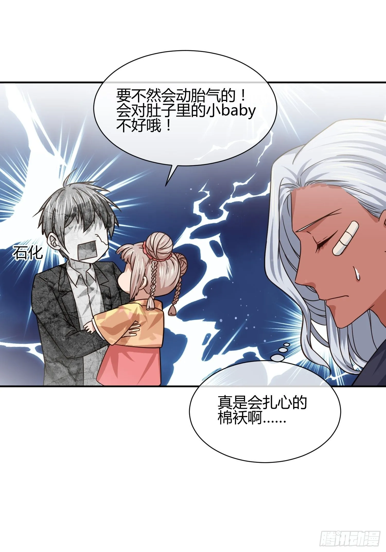受伤的女孩子们 （2） 第24页