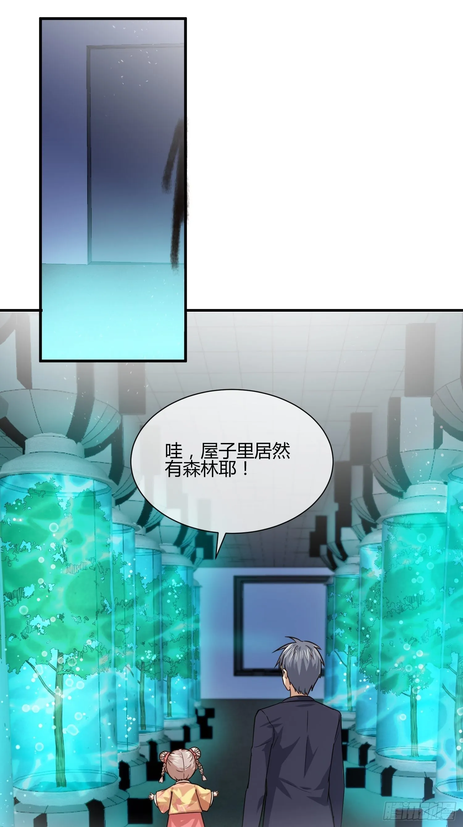 躯壳内的情感 第3页