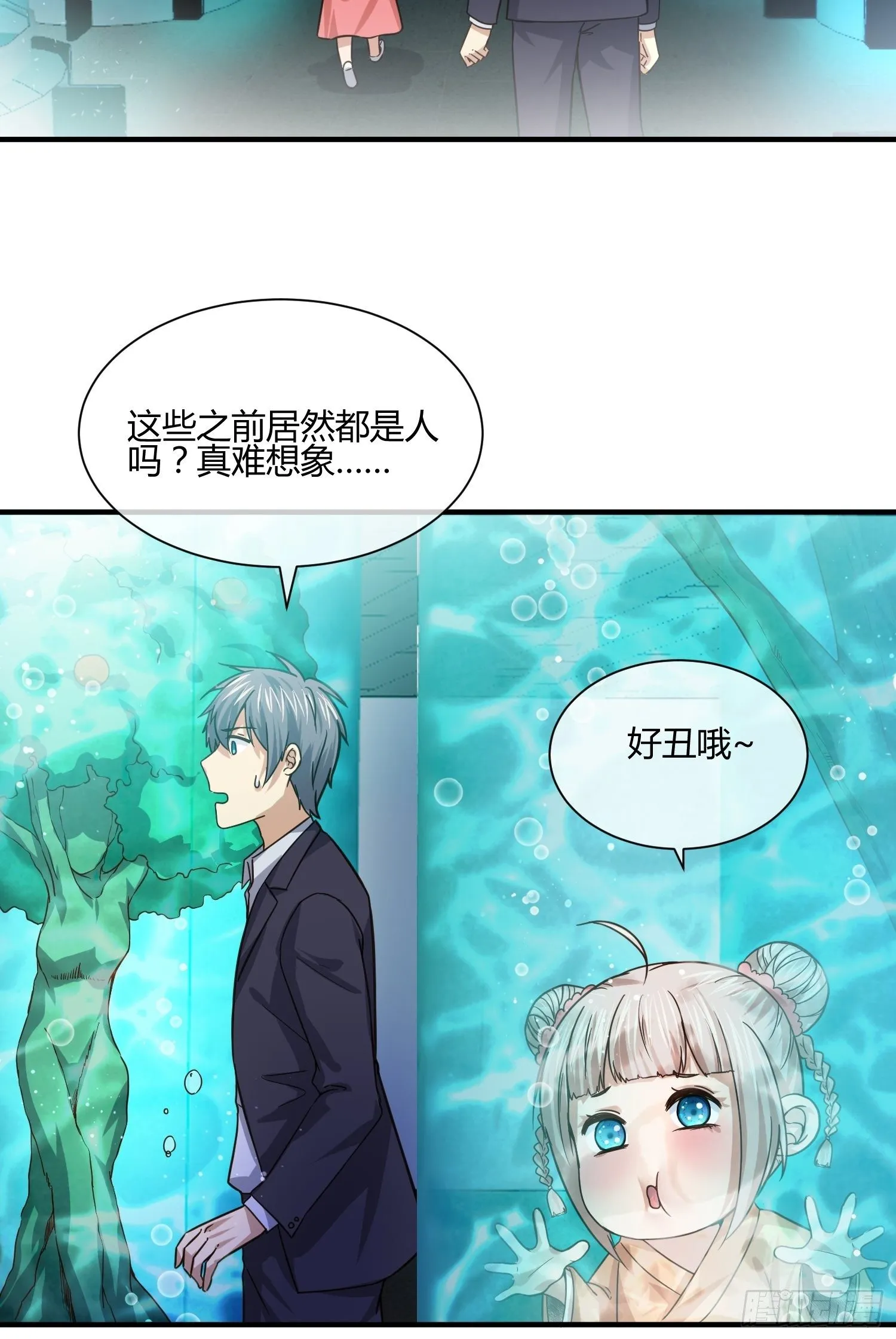 躯壳内的情感 第4页