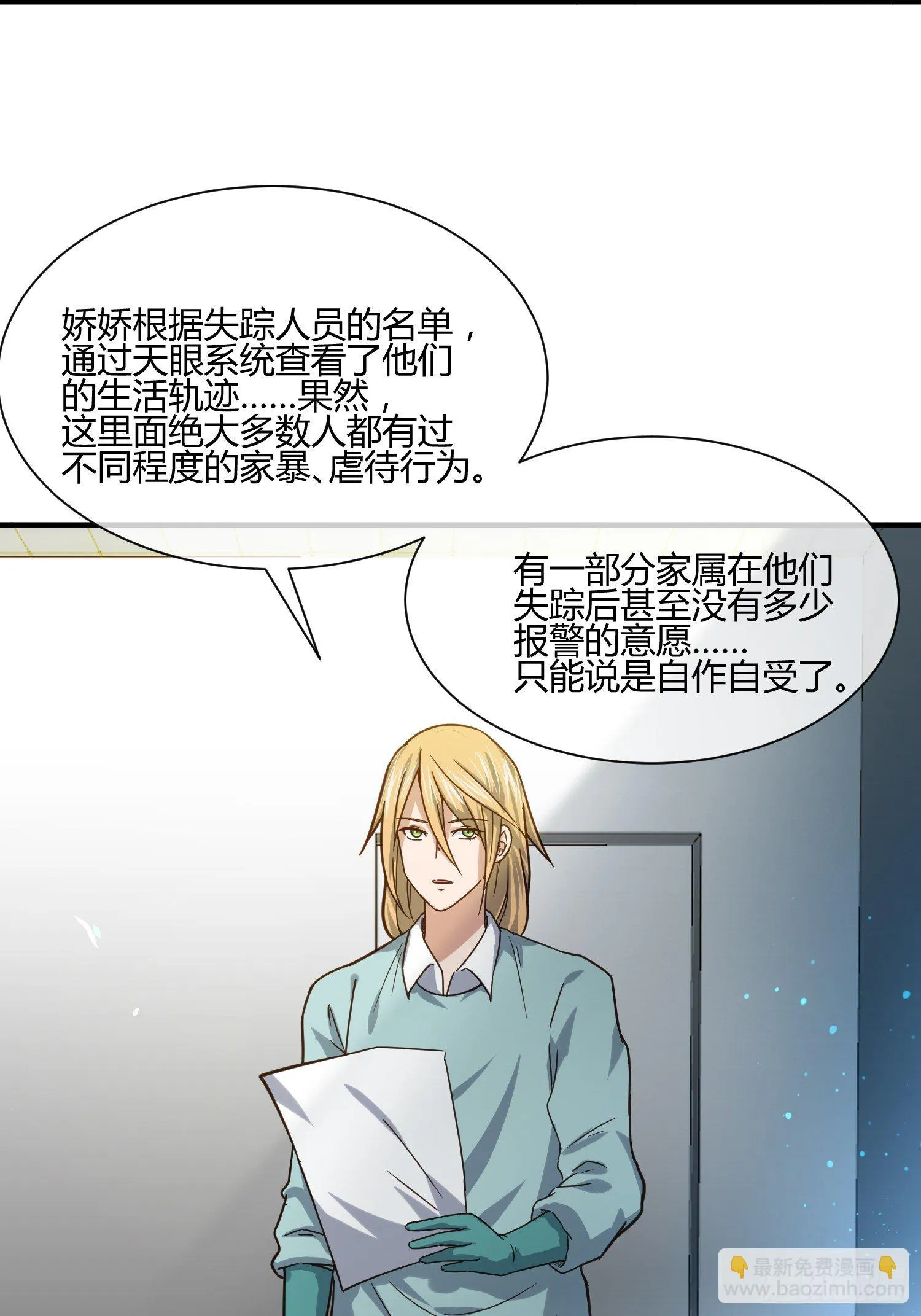 躯壳内的情感 第5页