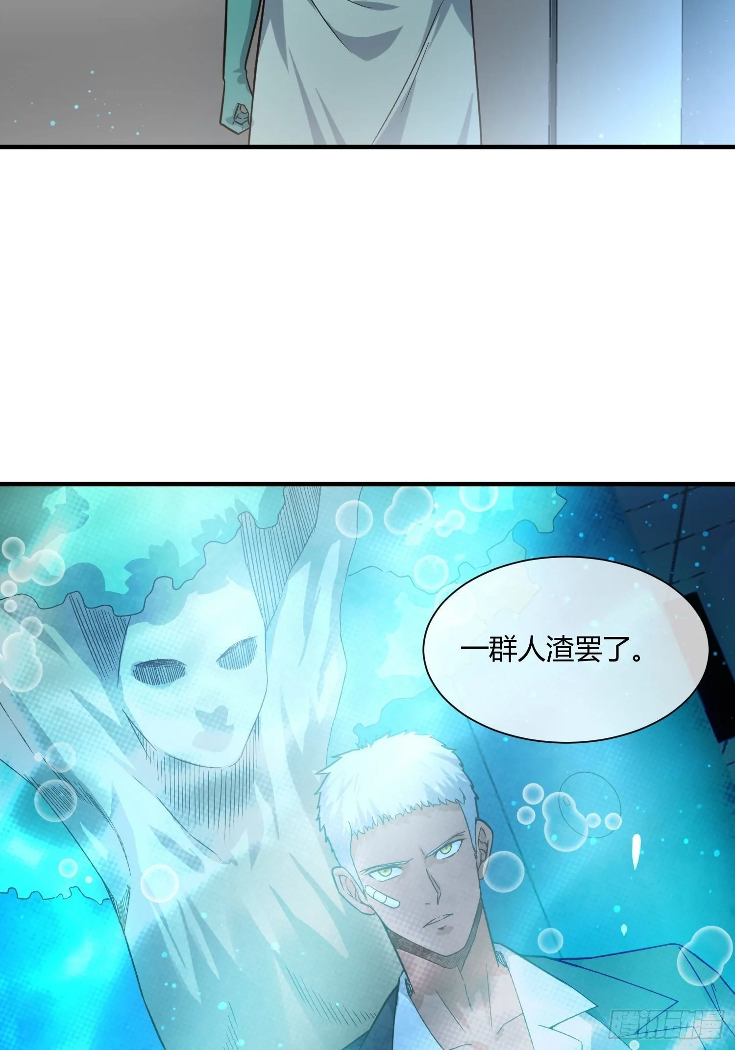 躯壳内的情感 第6页