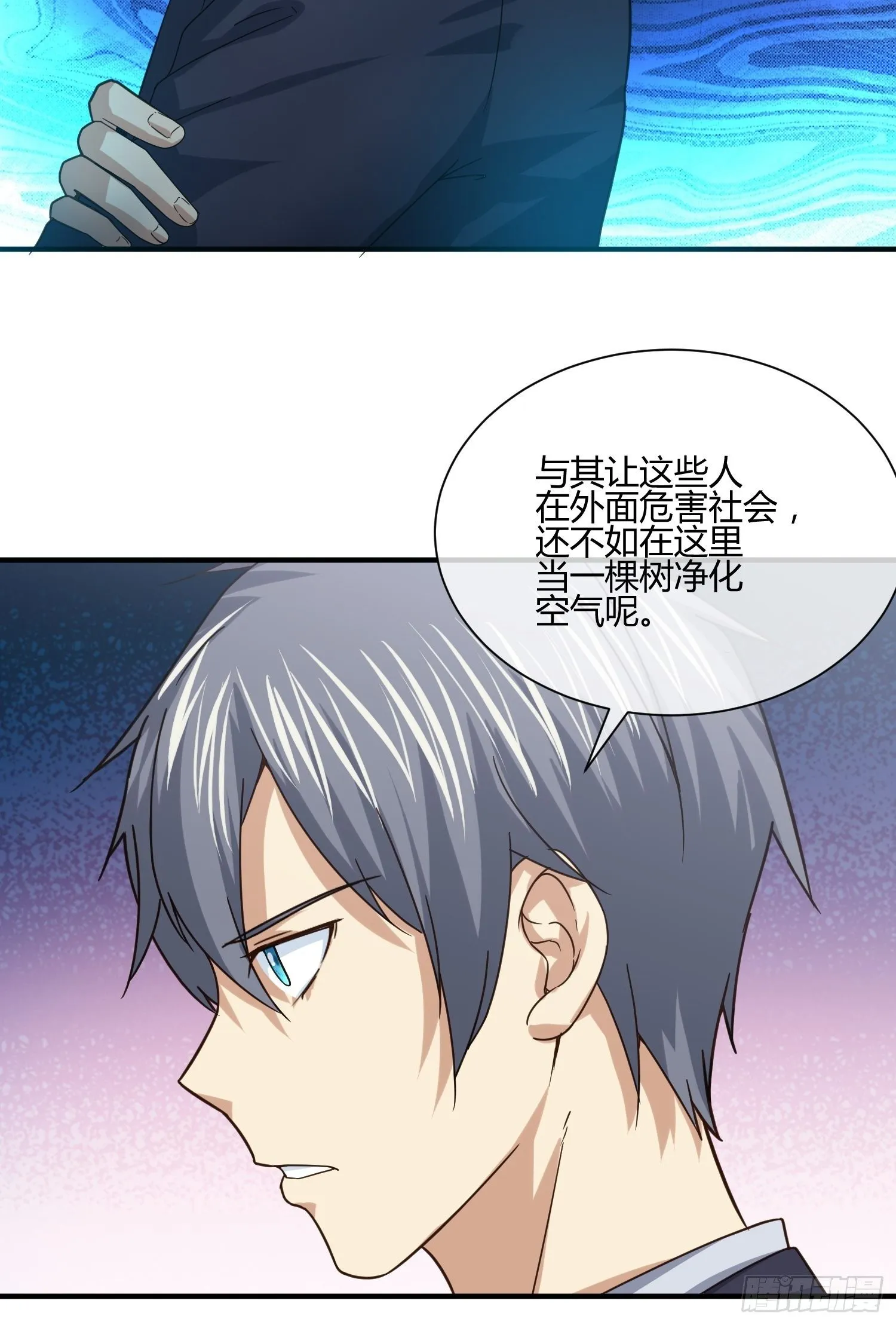 躯壳内的情感 第9页