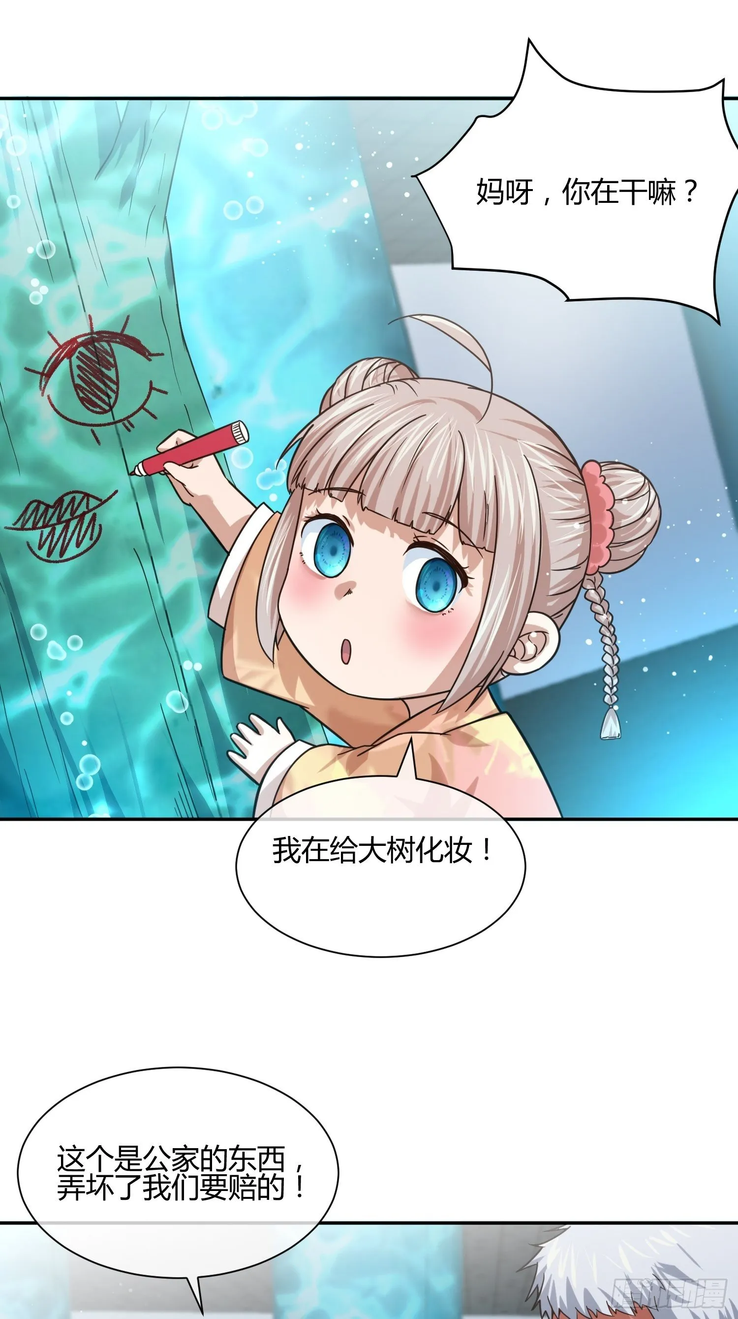 躯壳内的情感 第12页