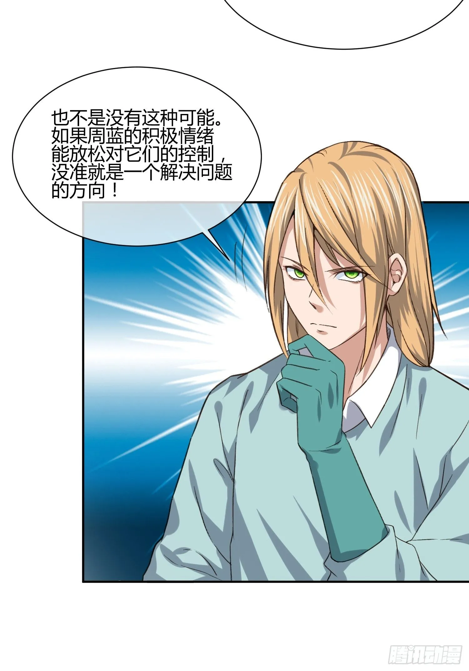 躯壳内的情感 第20页